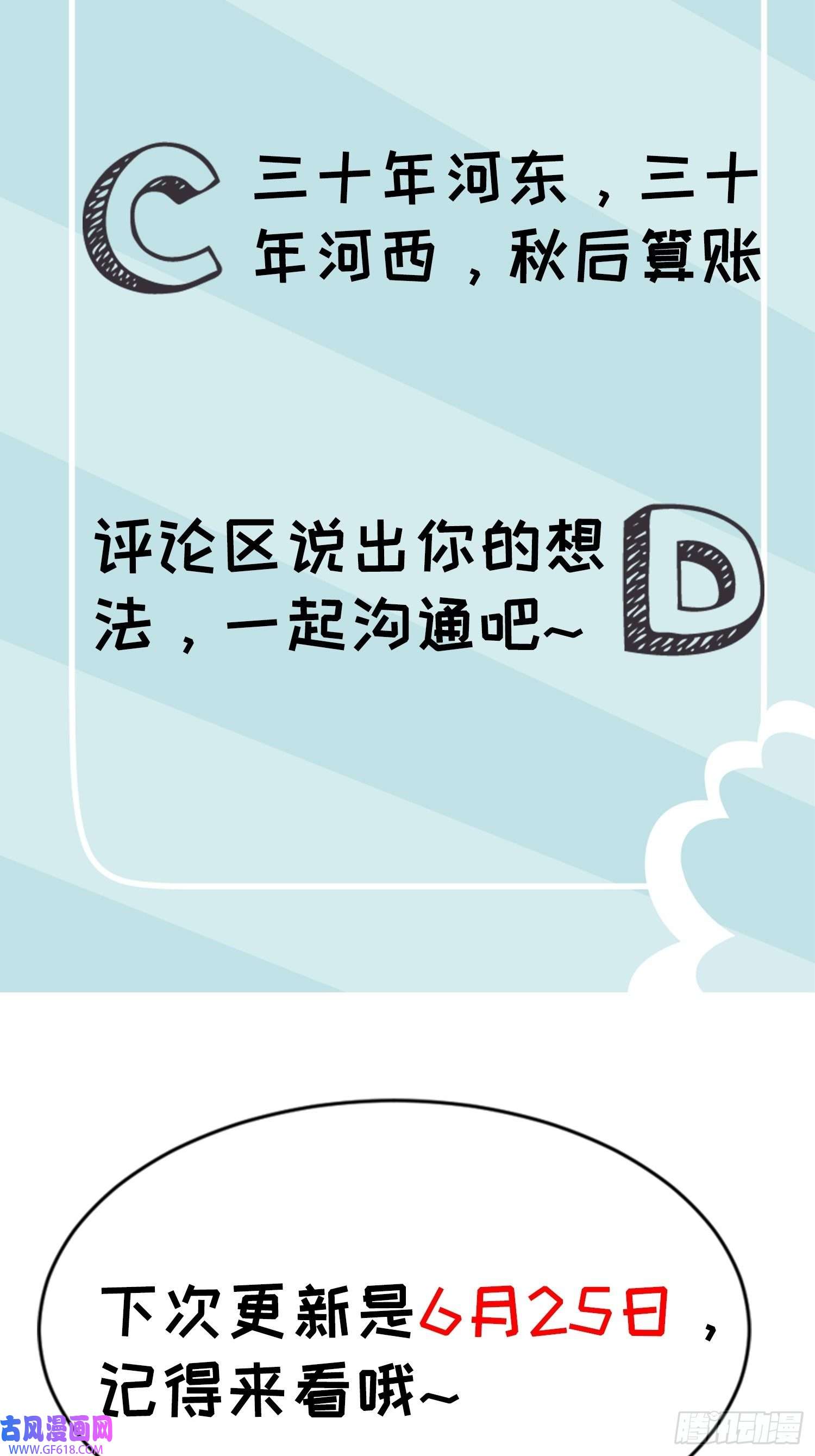 我儿快拼爹第三话 秦狂的约战