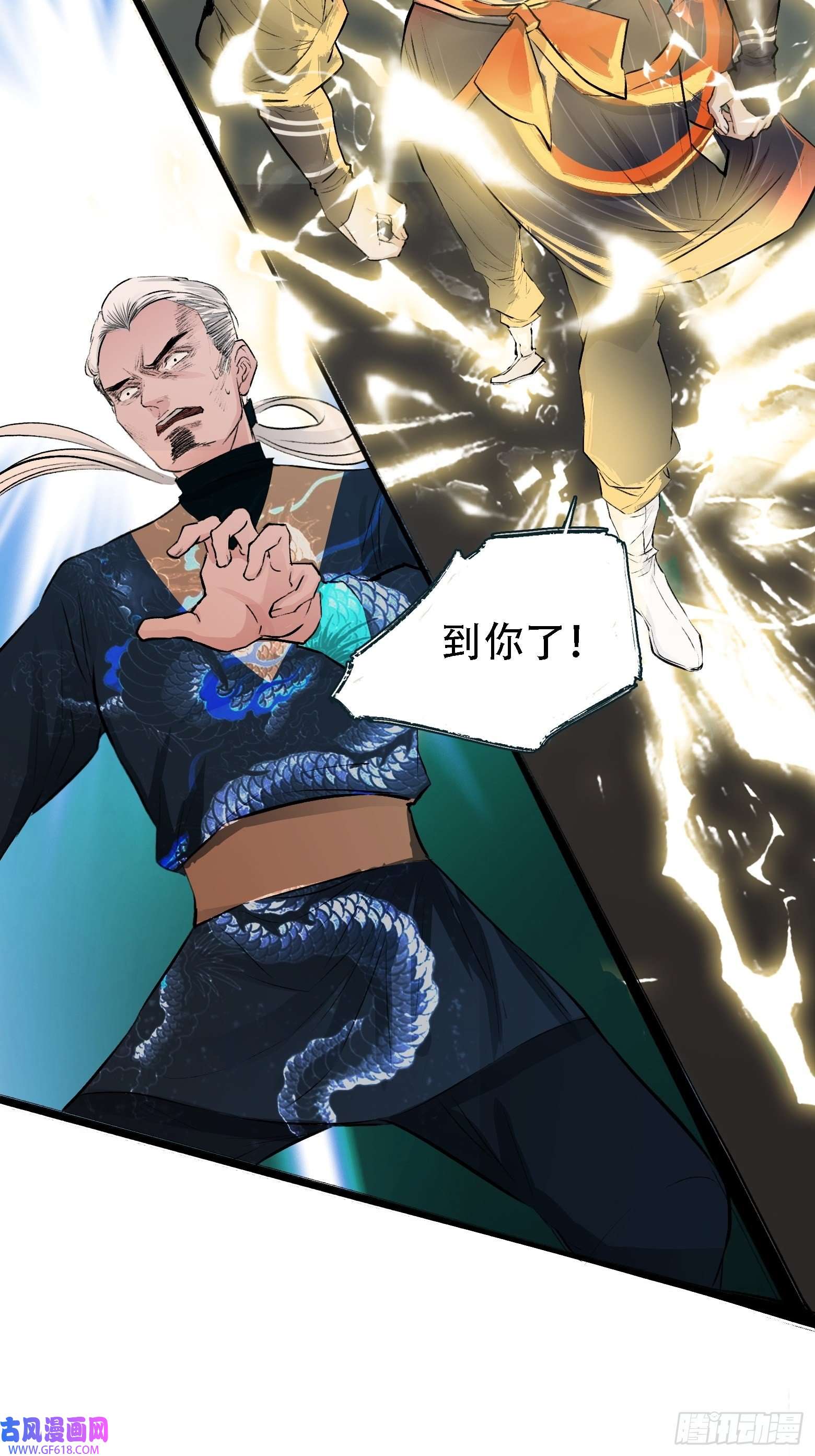 我儿快拼爹第四话 我和秦家，恩断义绝！