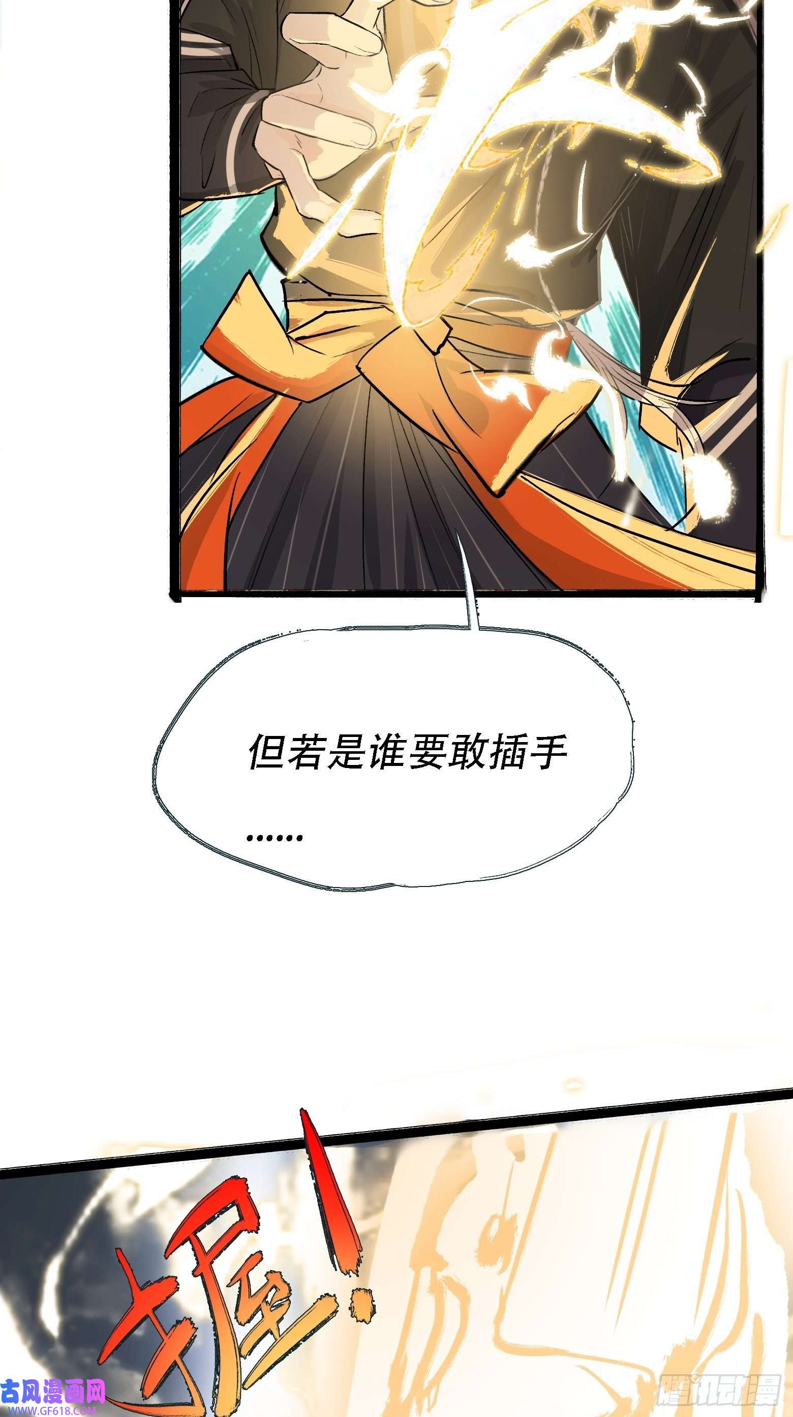 我儿快拼爹第四话 我和秦家，恩断义绝！