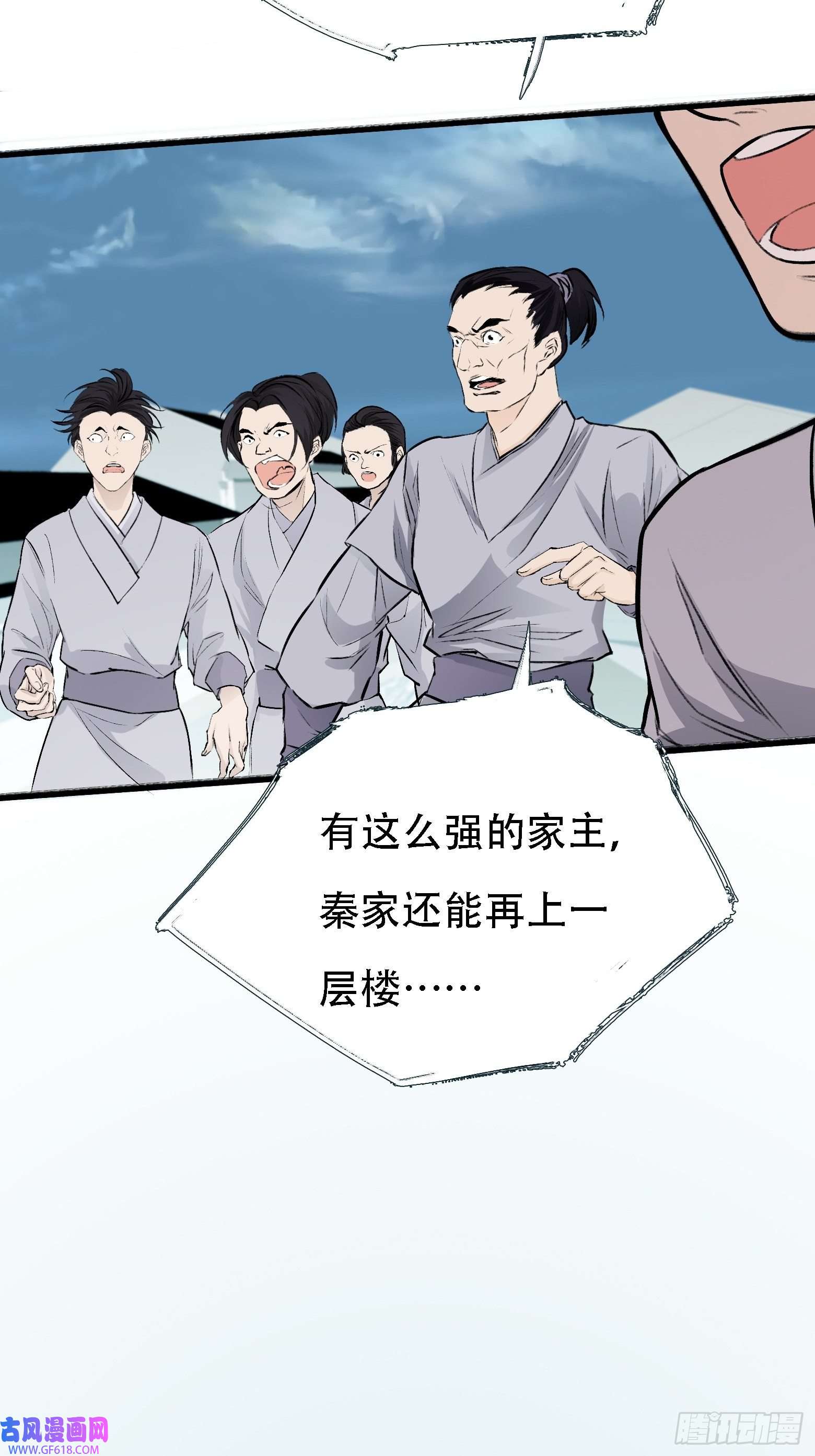 我儿快拼爹第四话 我和秦家，恩断义绝！