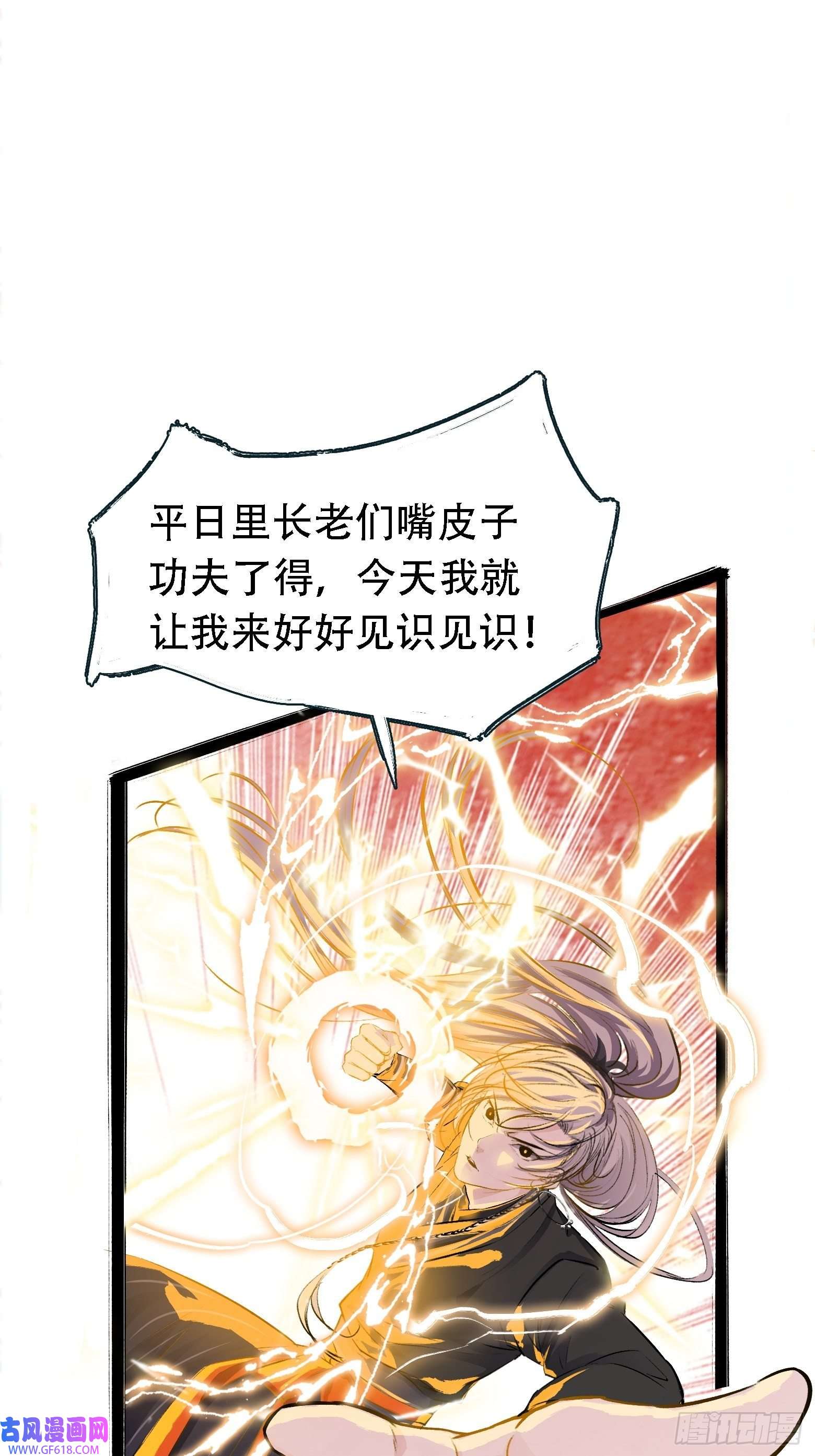 我儿快拼爹第四话 我和秦家，恩断义绝！