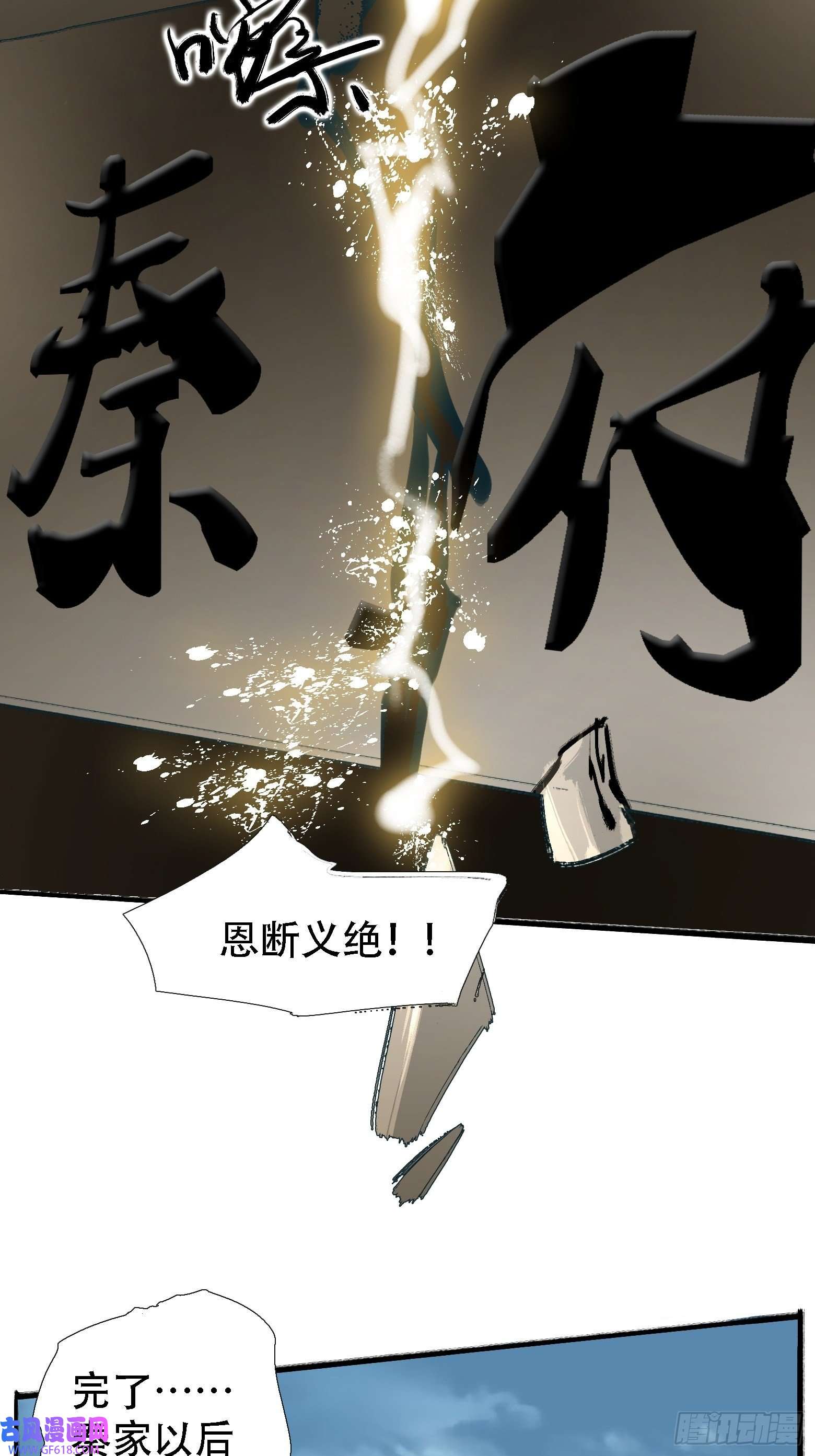 我儿快拼爹第四话 我和秦家，恩断义绝！