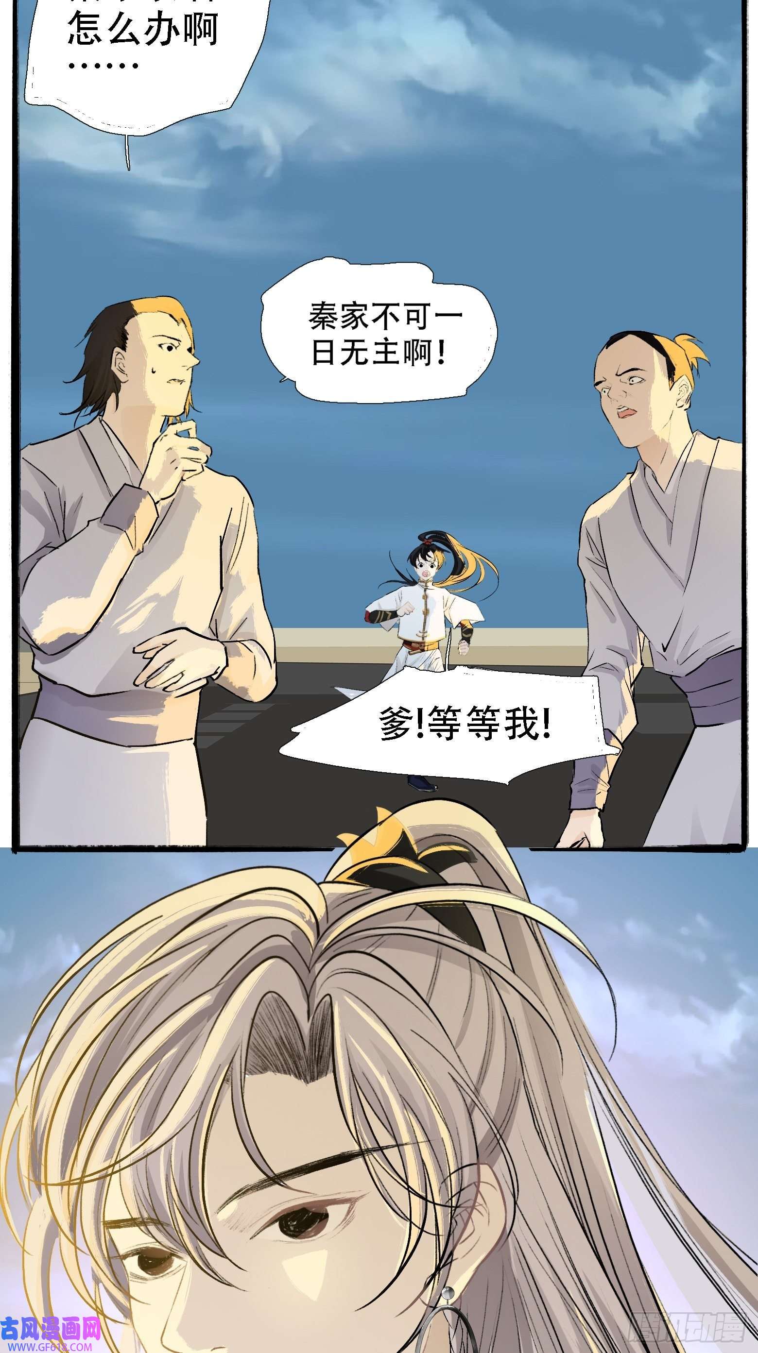 我儿快拼爹第四话 我和秦家，恩断义绝！