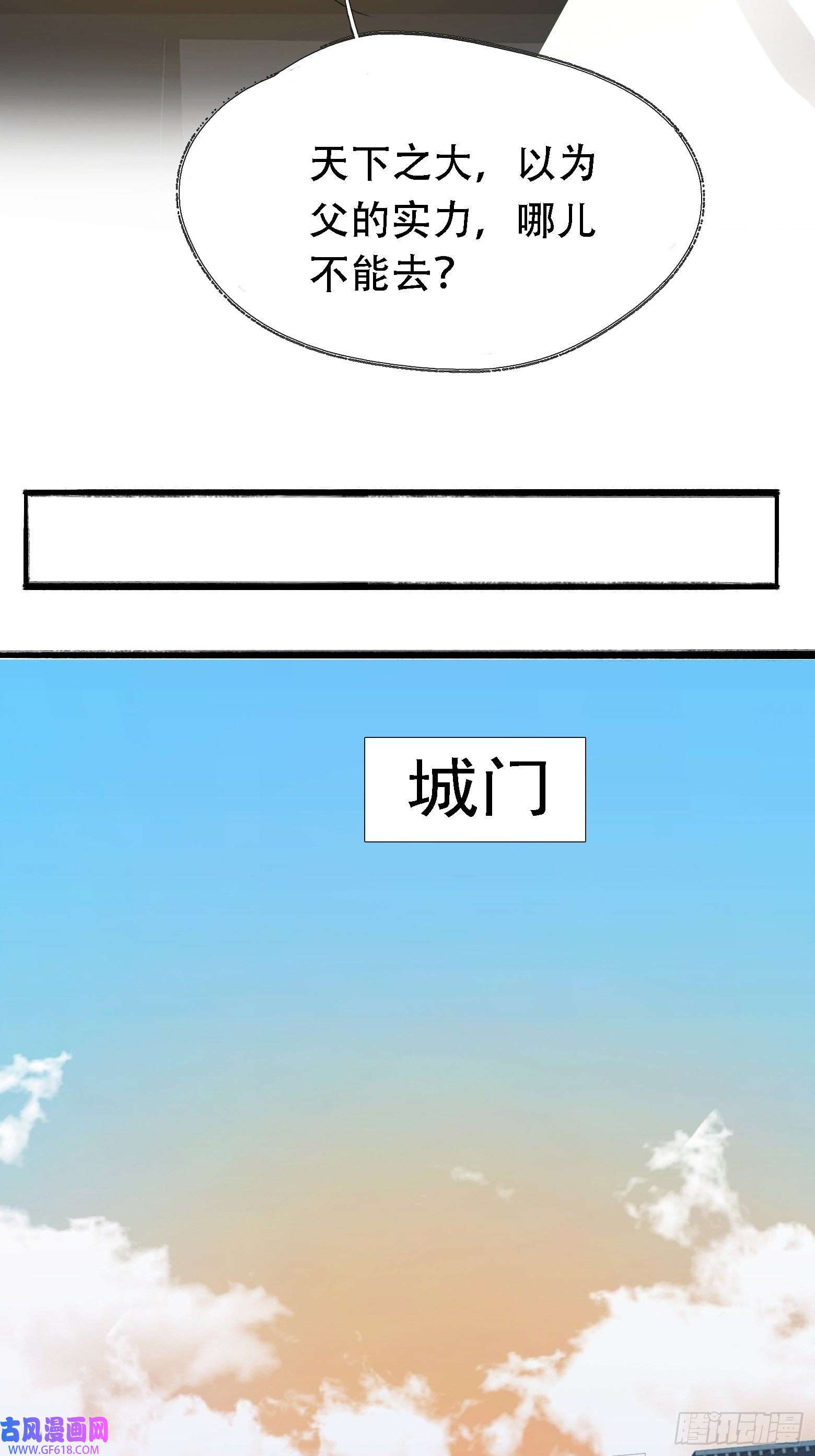 我儿快拼爹第四话 我和秦家，恩断义绝！