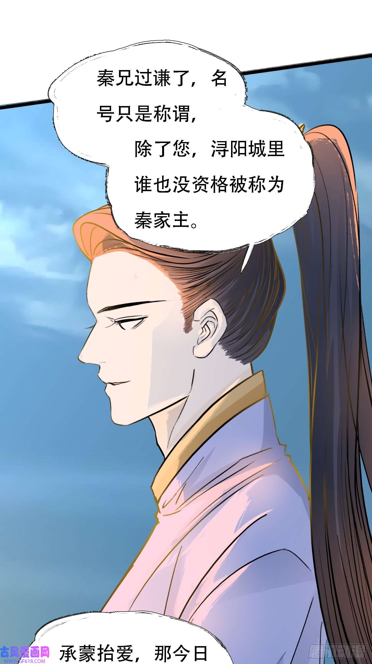 我儿快拼爹第四话 我和秦家，恩断义绝！