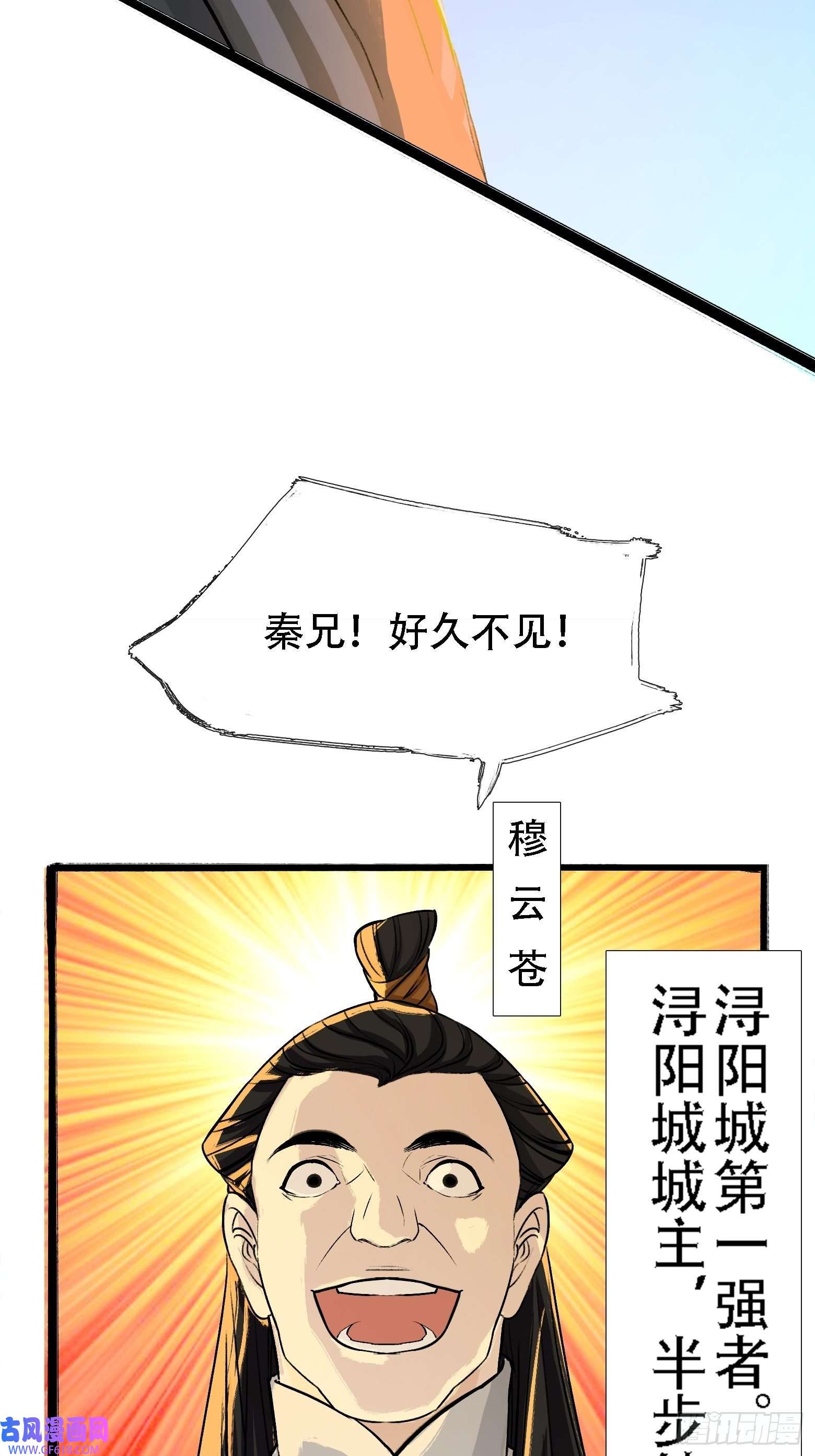 我儿快拼爹第四话 我和秦家，恩断义绝！