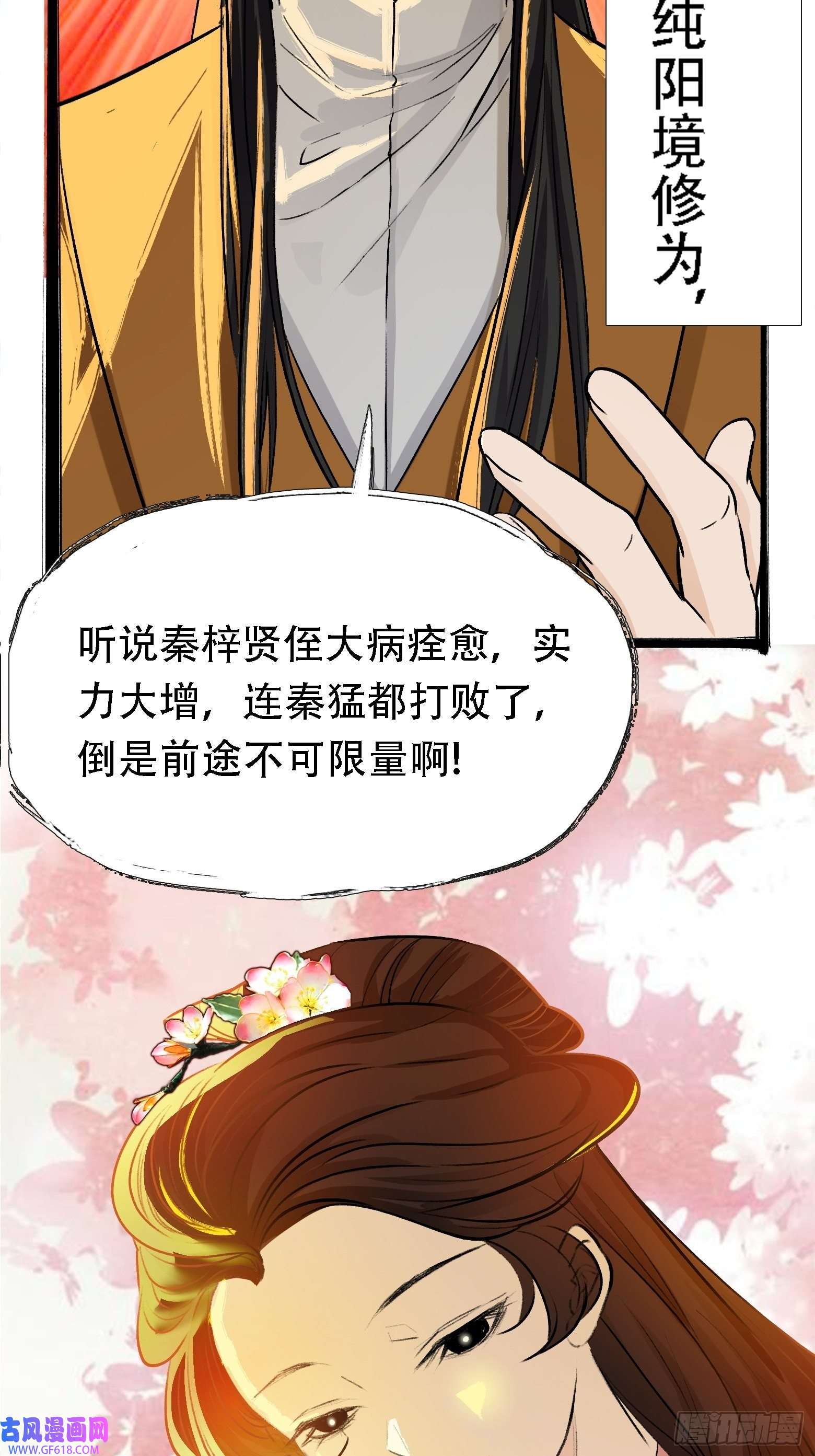 我儿快拼爹第四话 我和秦家，恩断义绝！