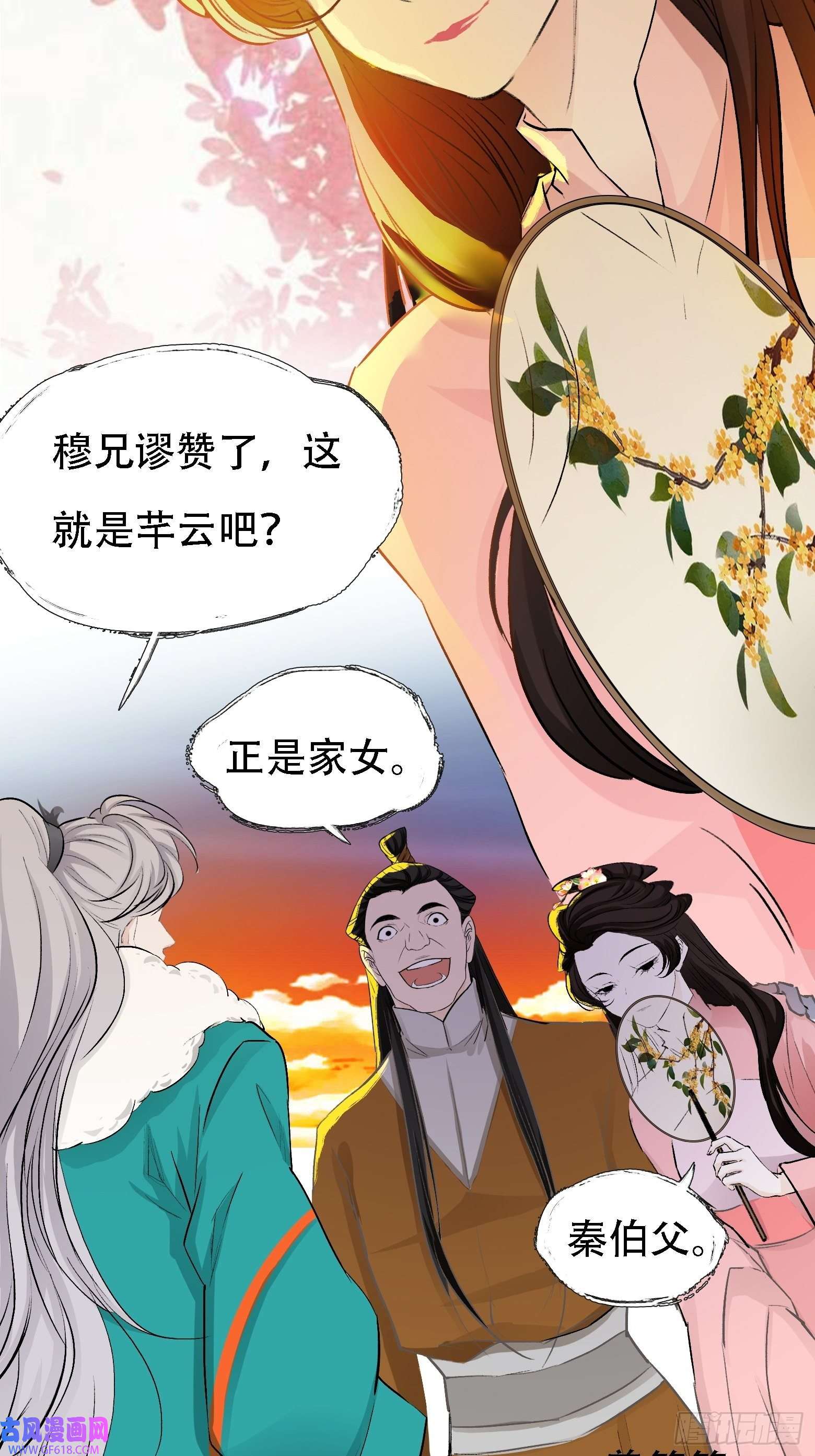 我儿快拼爹第四话 我和秦家，恩断义绝！