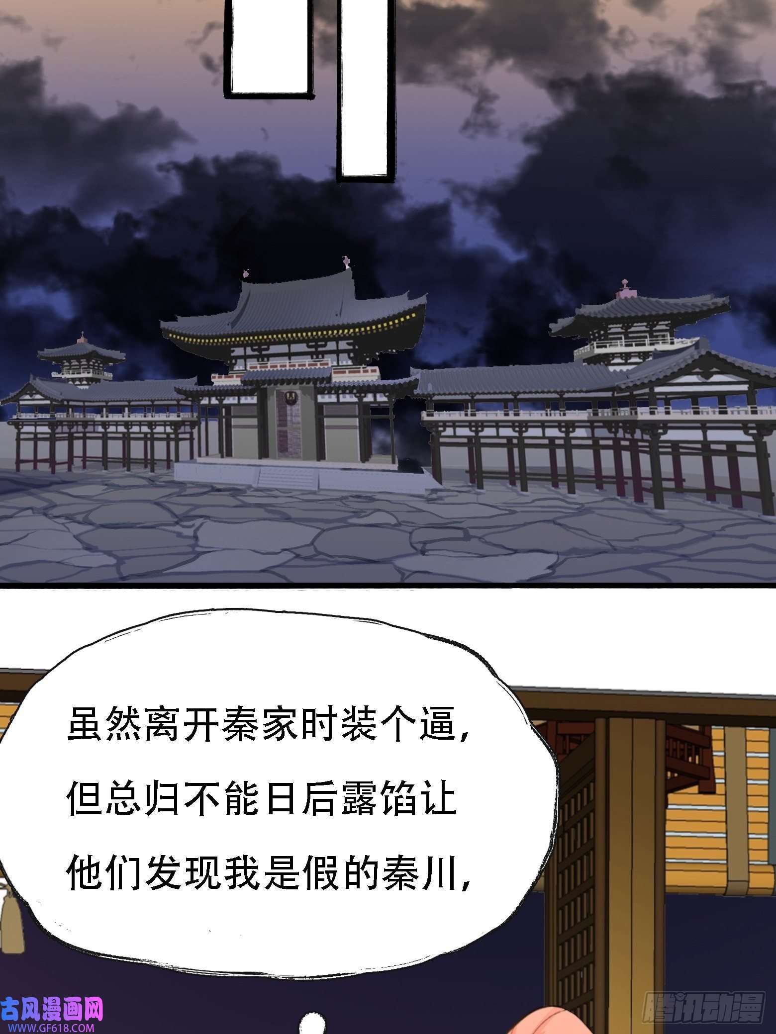 我儿快拼爹第四话 我和秦家，恩断义绝！