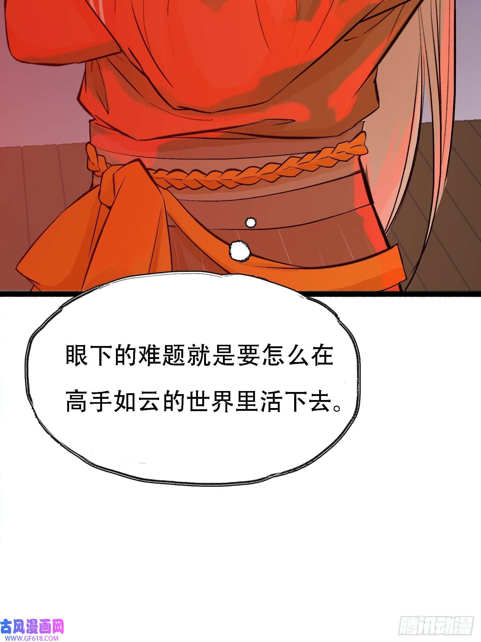 我儿快拼爹第四话 我和秦家，恩断义绝！