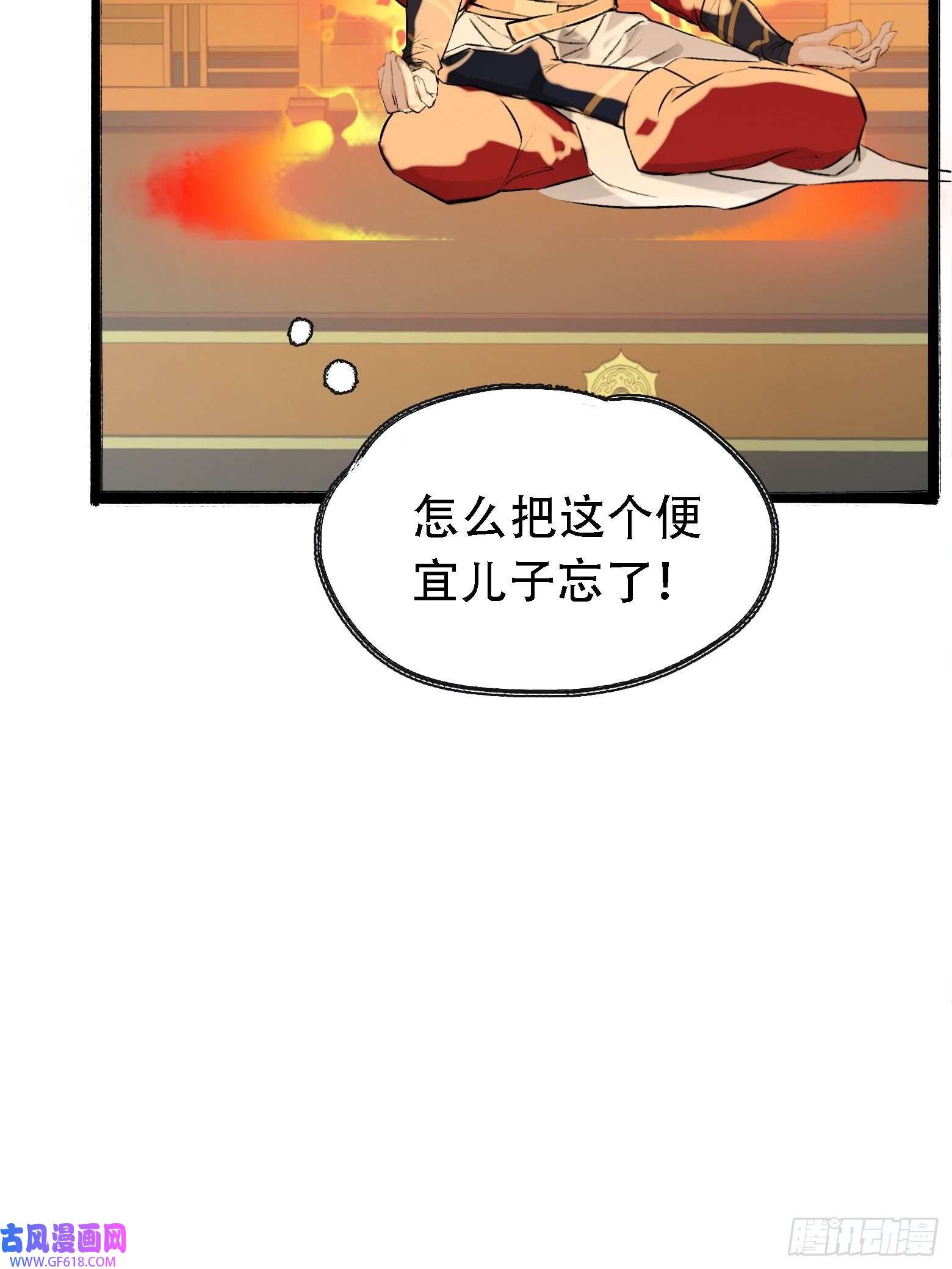 我儿快拼爹第四话 我和秦家，恩断义绝！