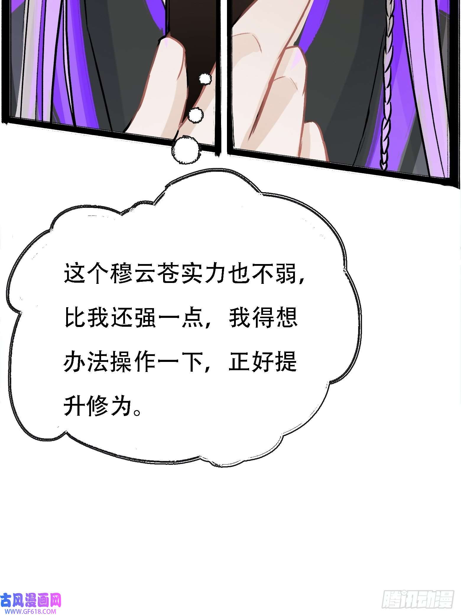 我儿快拼爹第四话 我和秦家，恩断义绝！