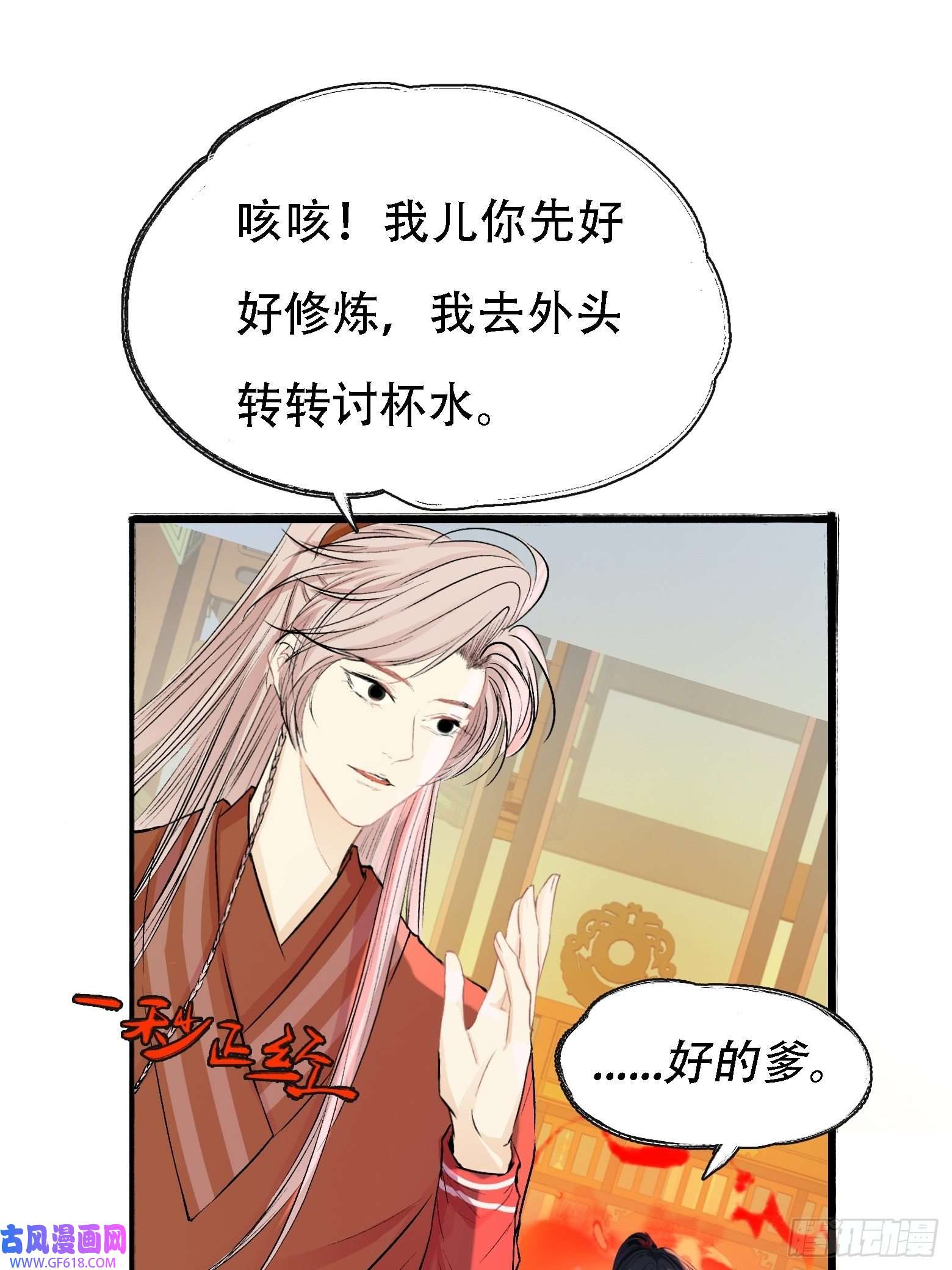 我儿快拼爹第四话 我和秦家，恩断义绝！