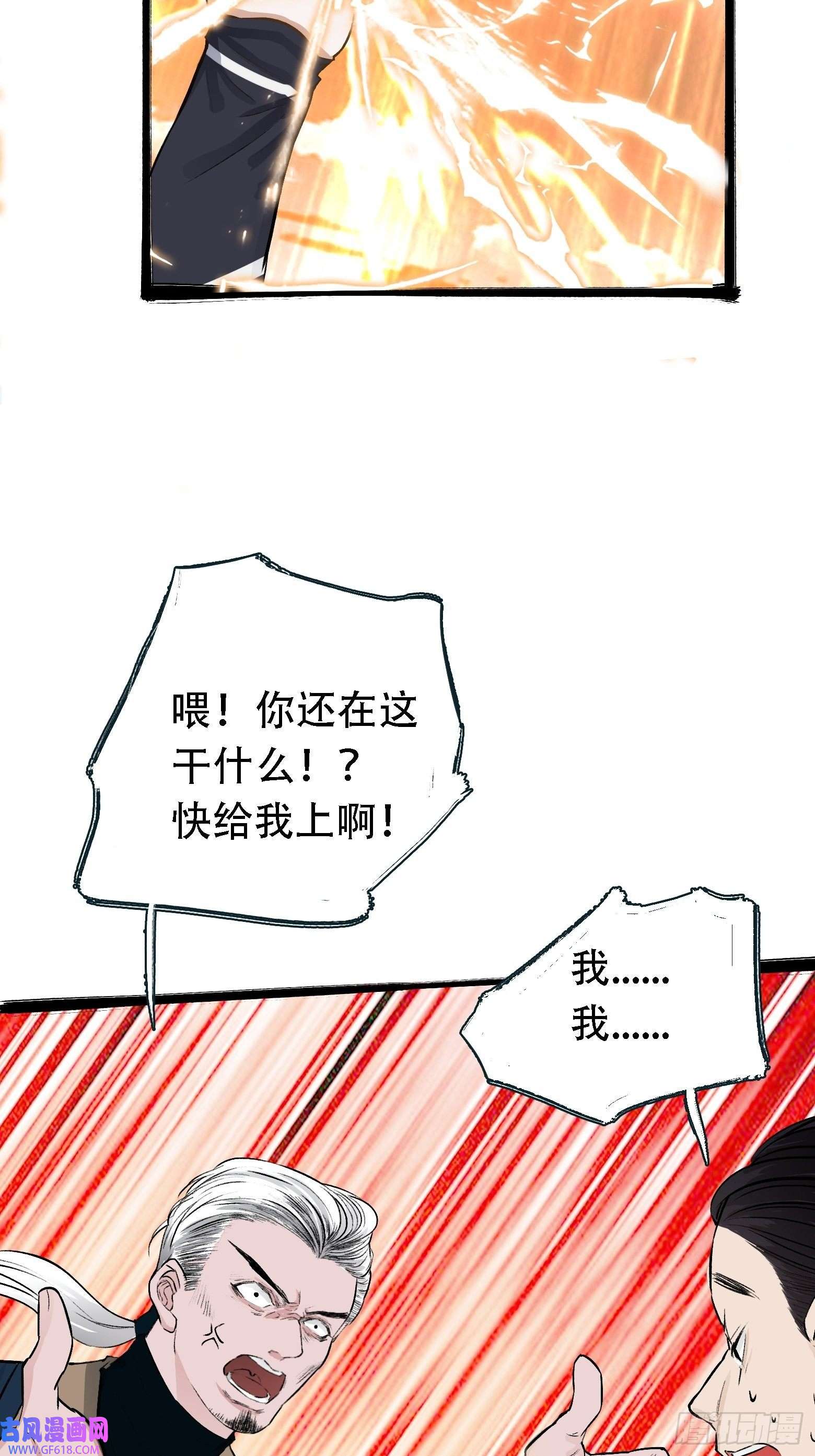 我儿快拼爹第四话 我和秦家，恩断义绝！