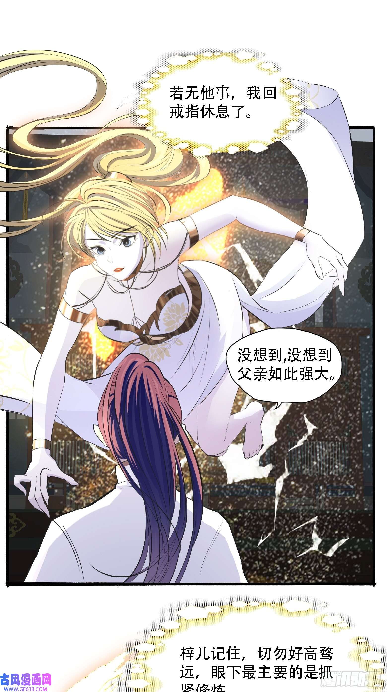 我儿快拼爹第五话 戒指中的“老爷爷”