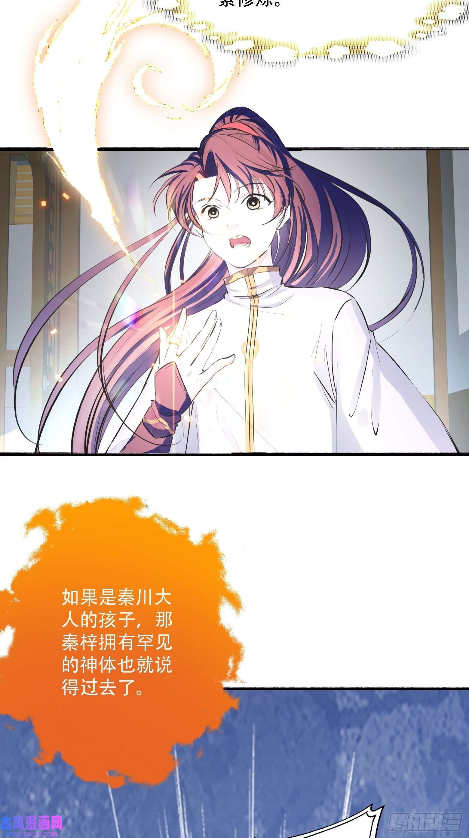 我儿快拼爹第五话 戒指中的“老爷爷”