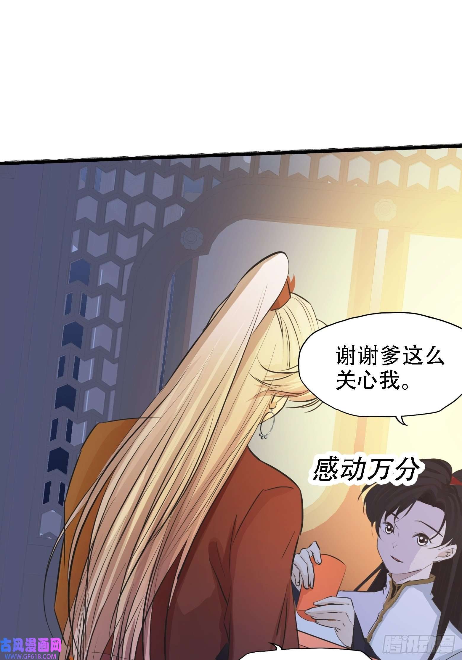 我儿快拼爹第五话 戒指中的“老爷爷”