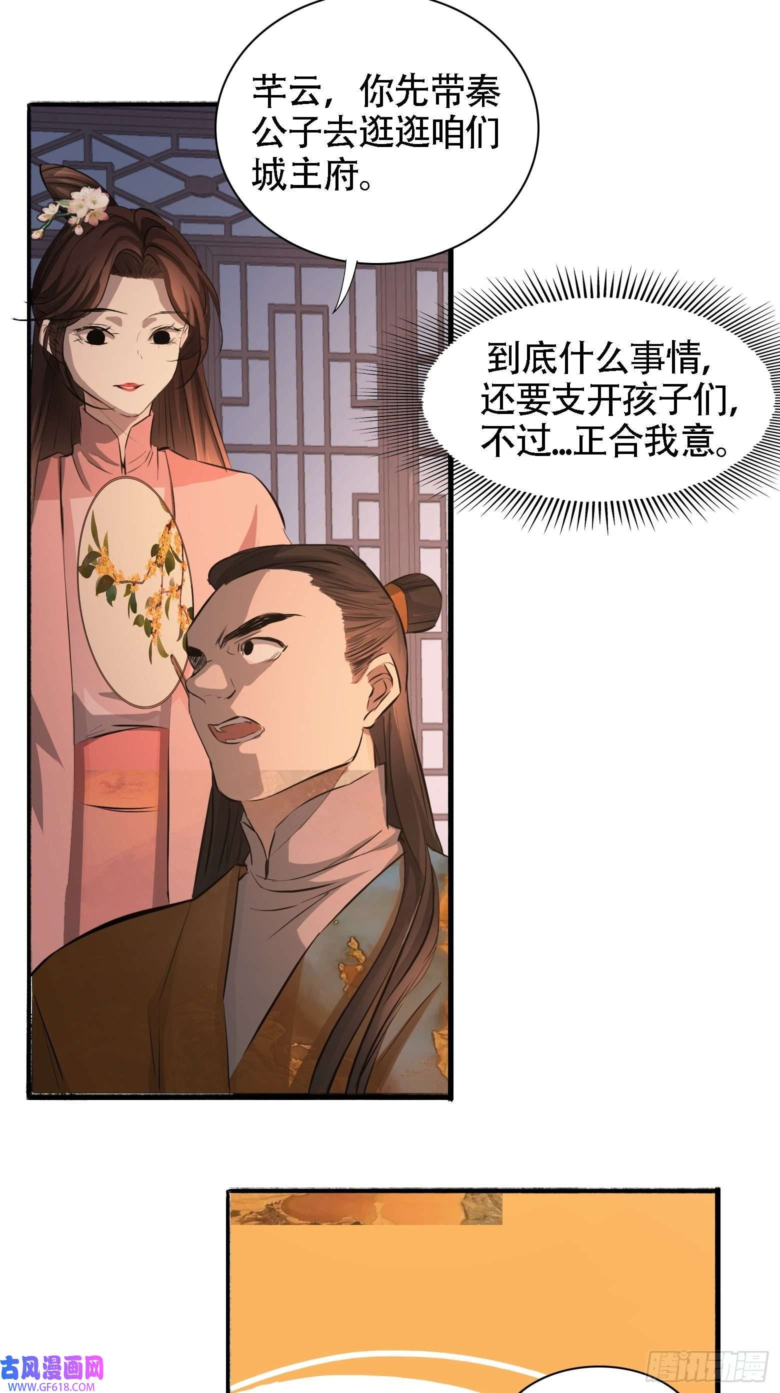 我儿快拼爹第五话 戒指中的“老爷爷”