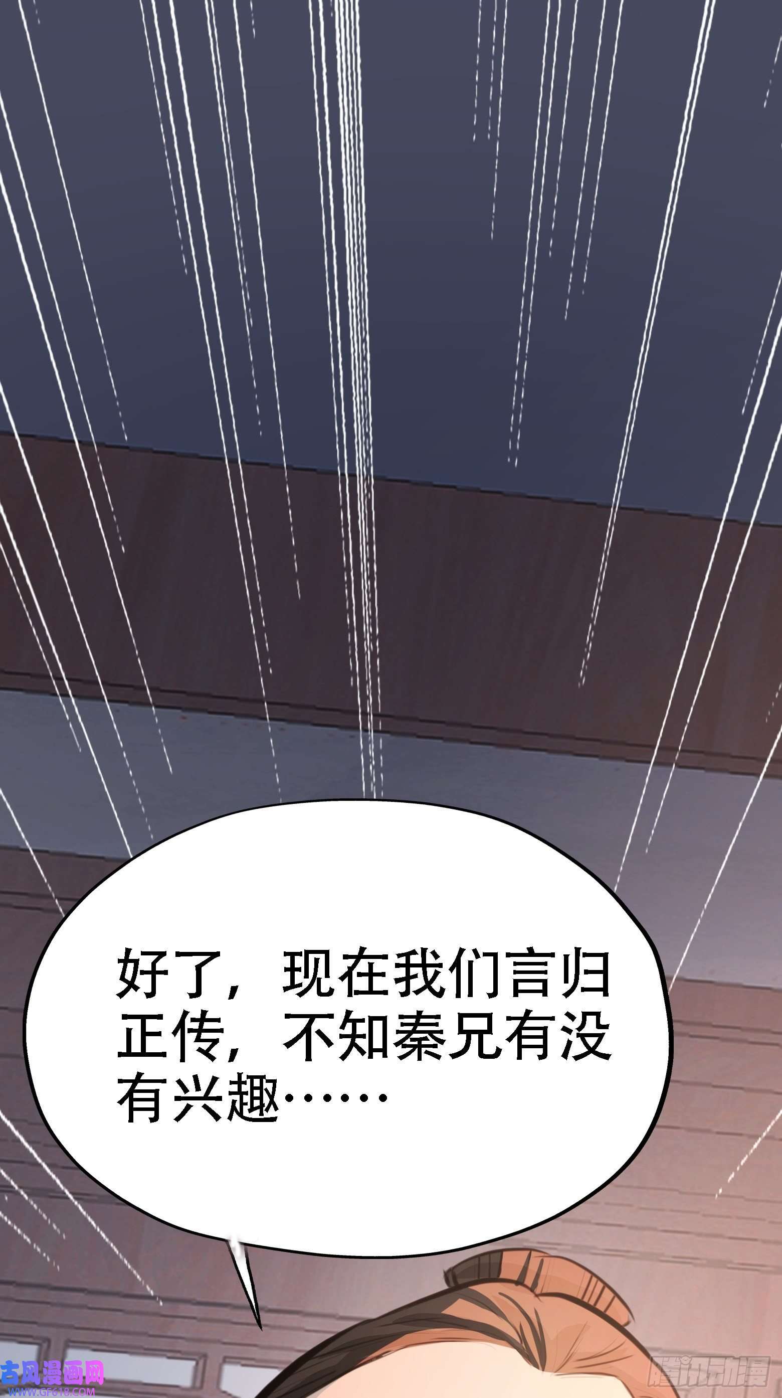 我儿快拼爹第五话 戒指中的“老爷爷”