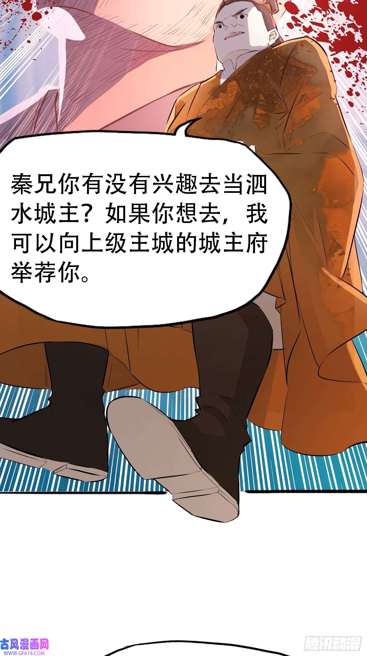 我儿快拼爹第五话 戒指中的“老爷爷”