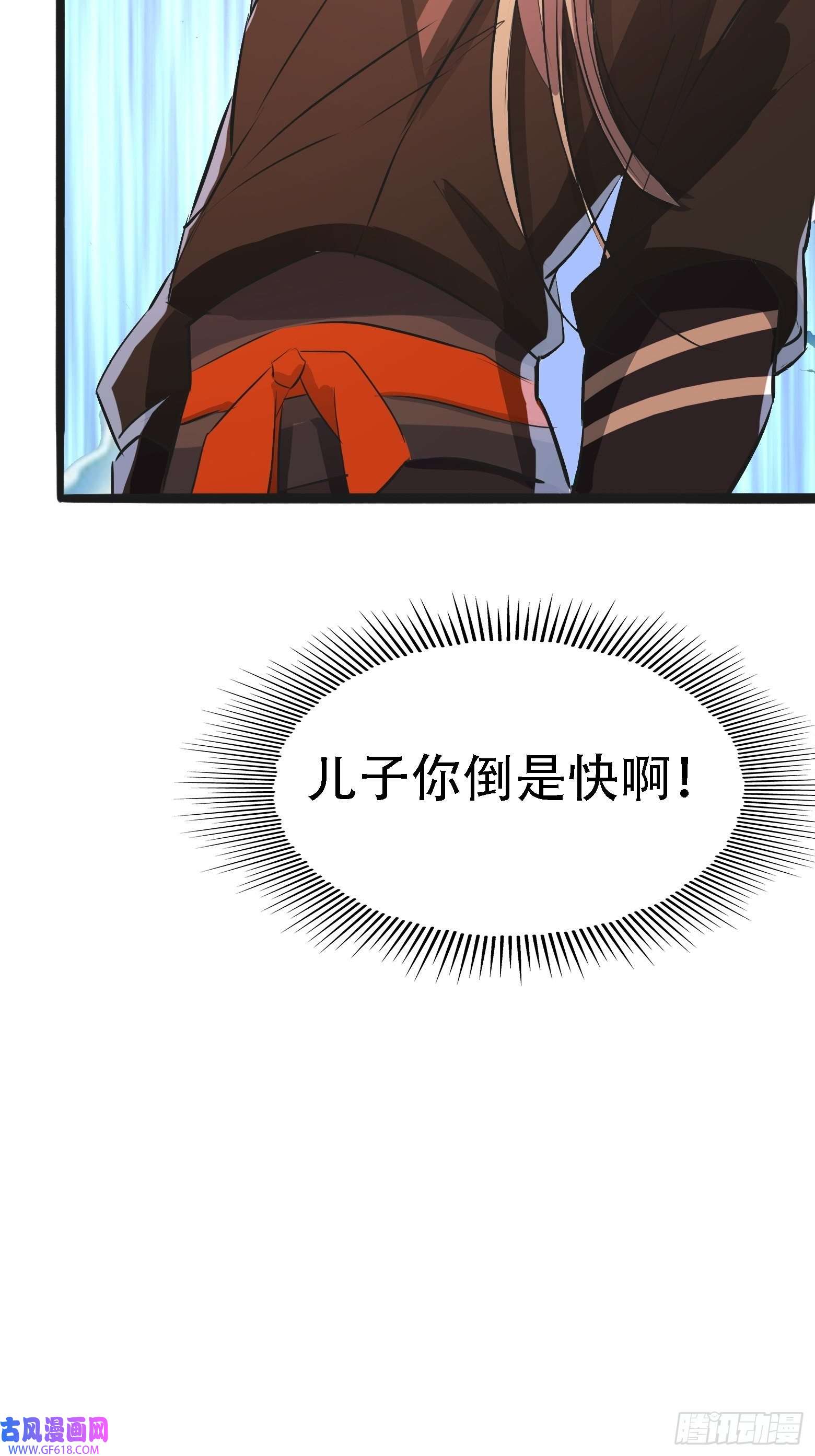 我儿快拼爹第五话 戒指中的“老爷爷”