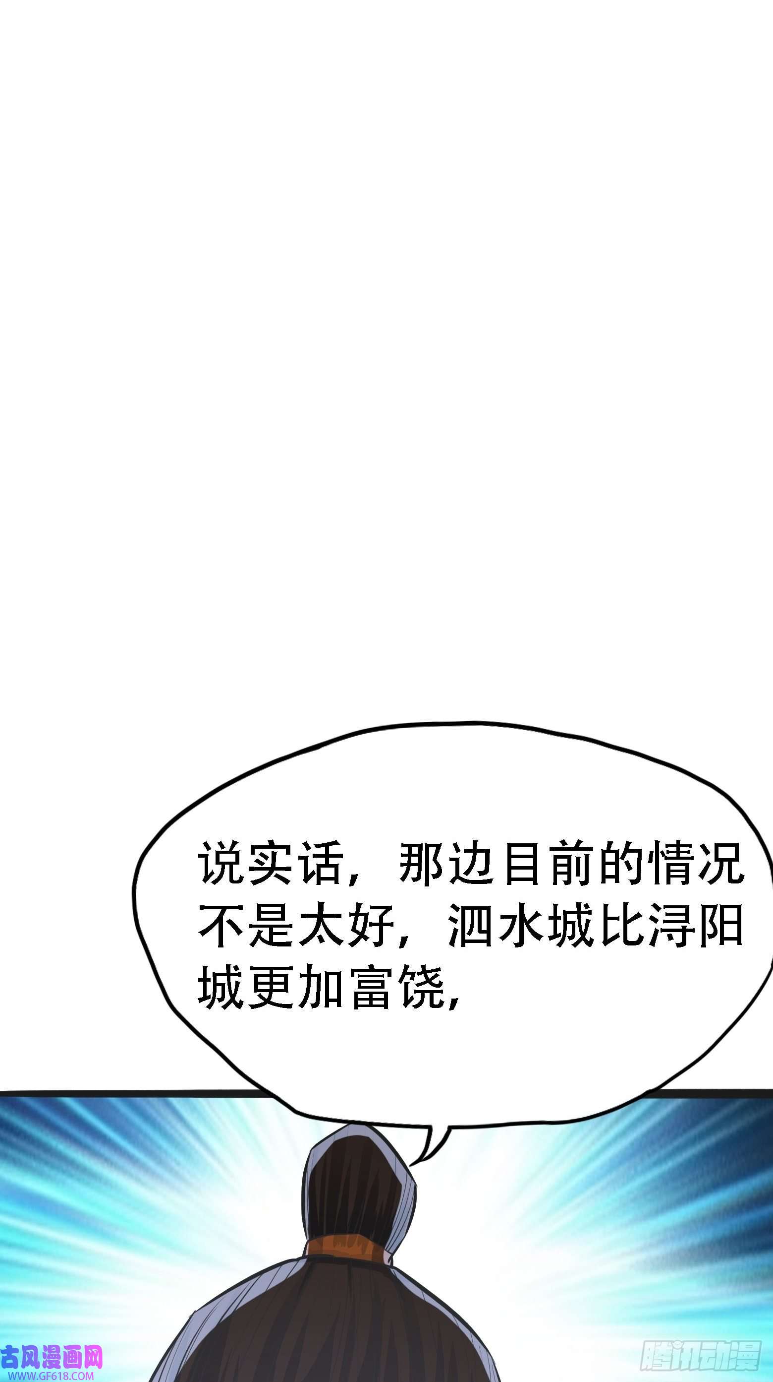 我儿快拼爹第五话 戒指中的“老爷爷”