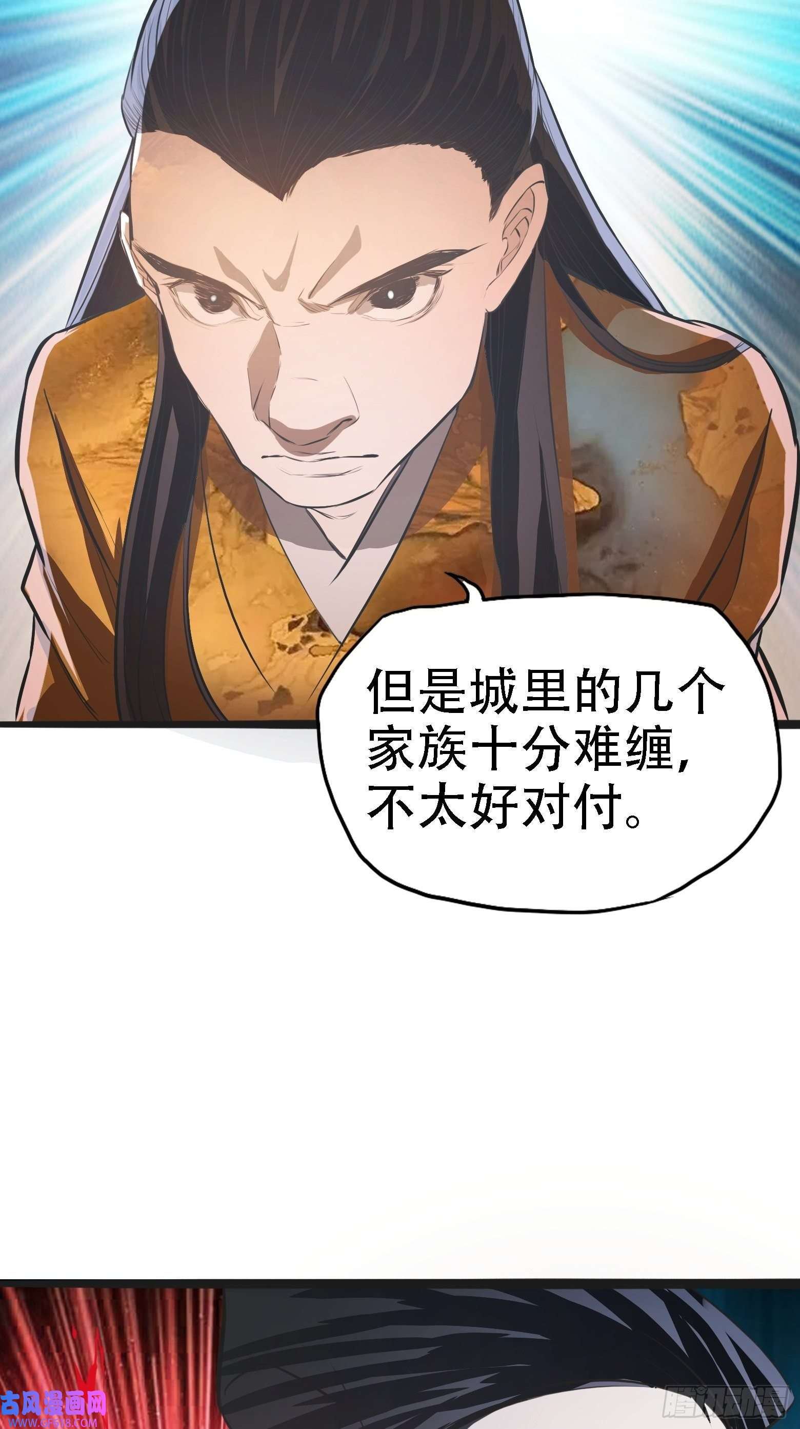 我儿快拼爹第五话 戒指中的“老爷爷”