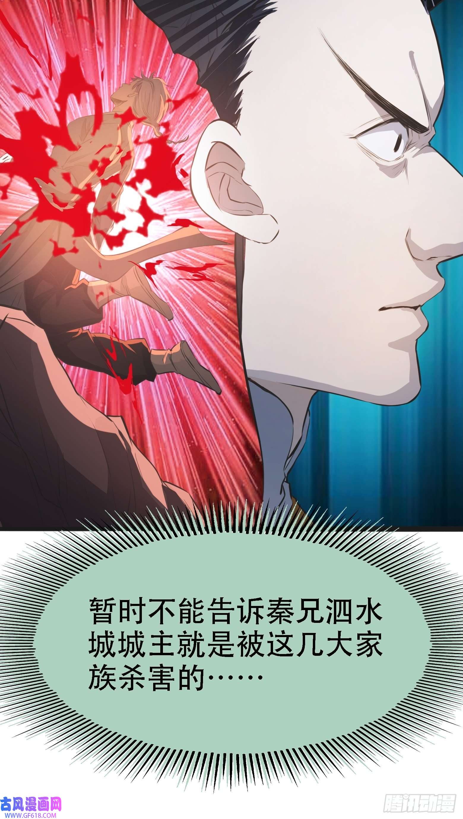 我儿快拼爹第五话 戒指中的“老爷爷”
