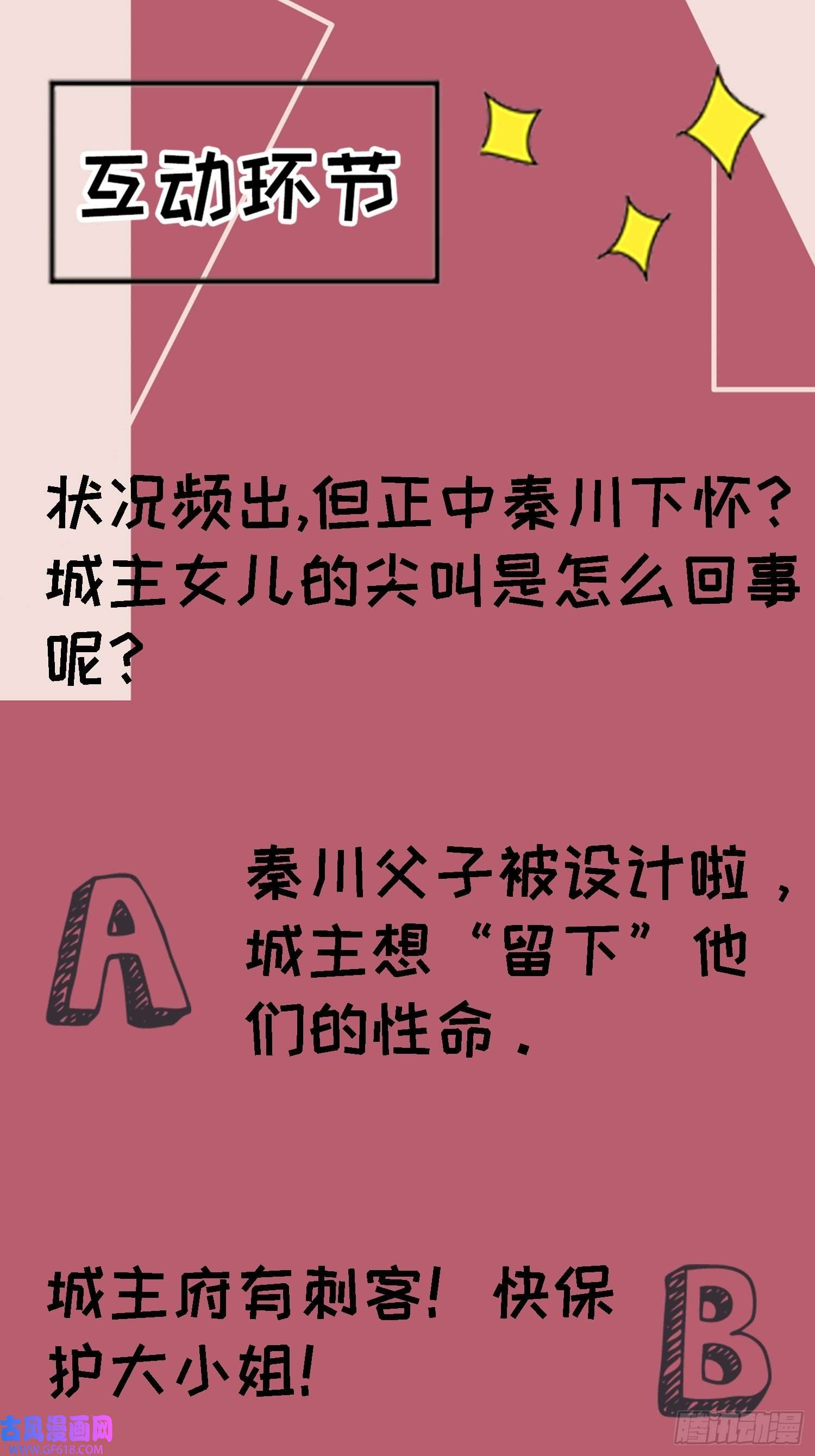 我儿快拼爹第五话 戒指中的“老爷爷”