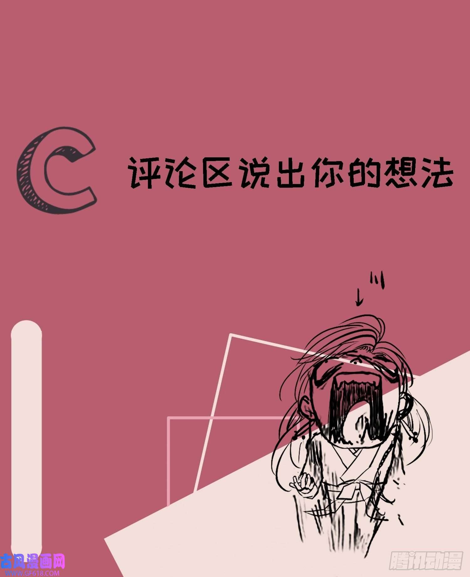 我儿快拼爹第五话 戒指中的“老爷爷”