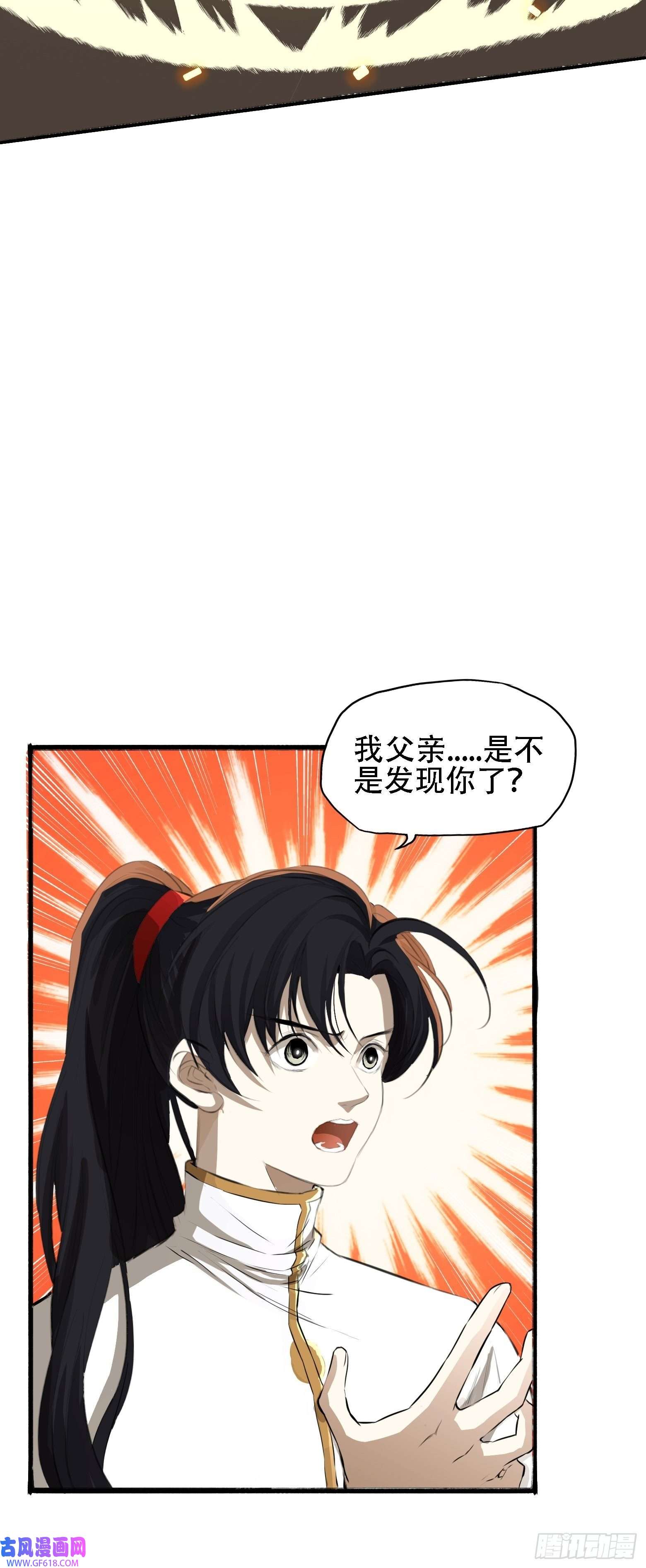 我儿快拼爹第五话 戒指中的“老爷爷”