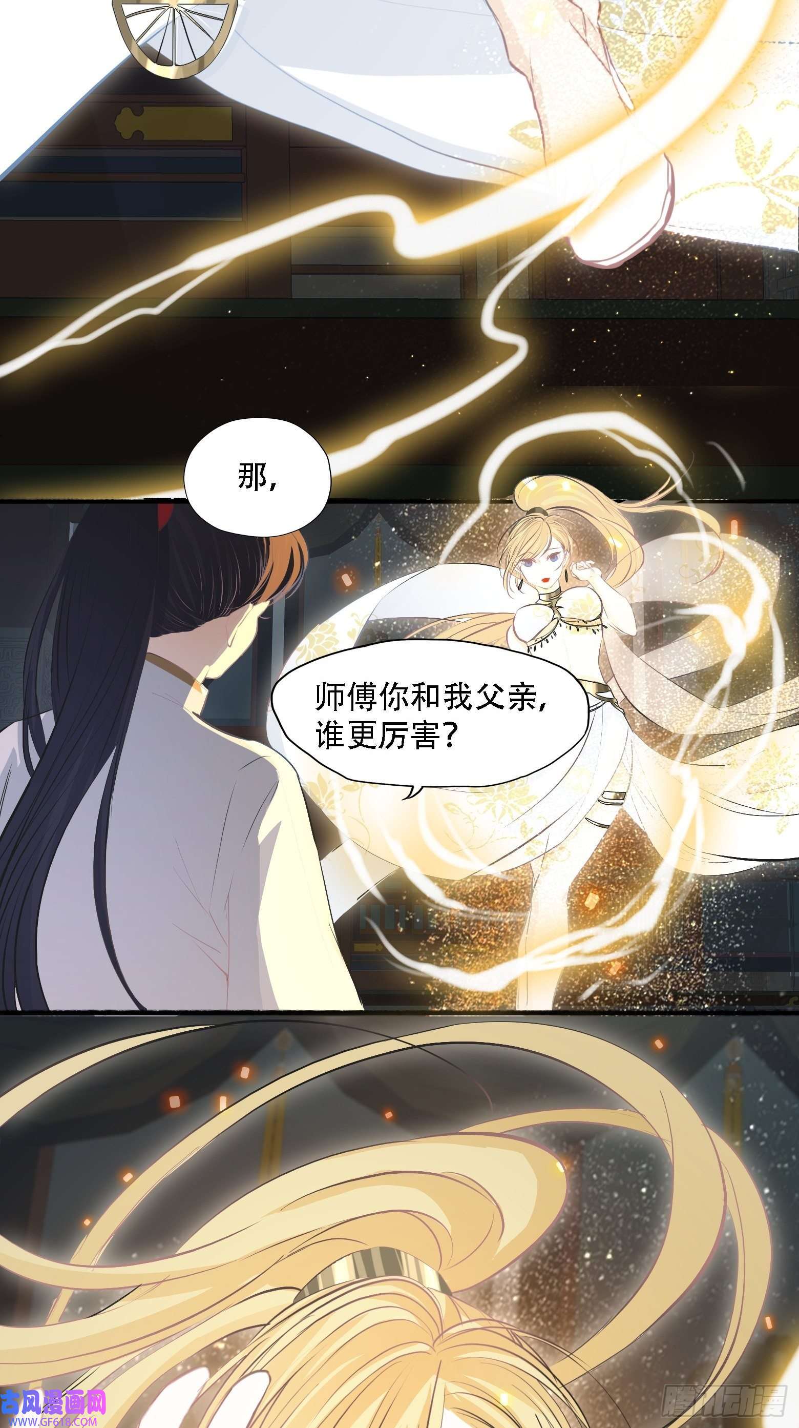 我儿快拼爹第五话 戒指中的“老爷爷”