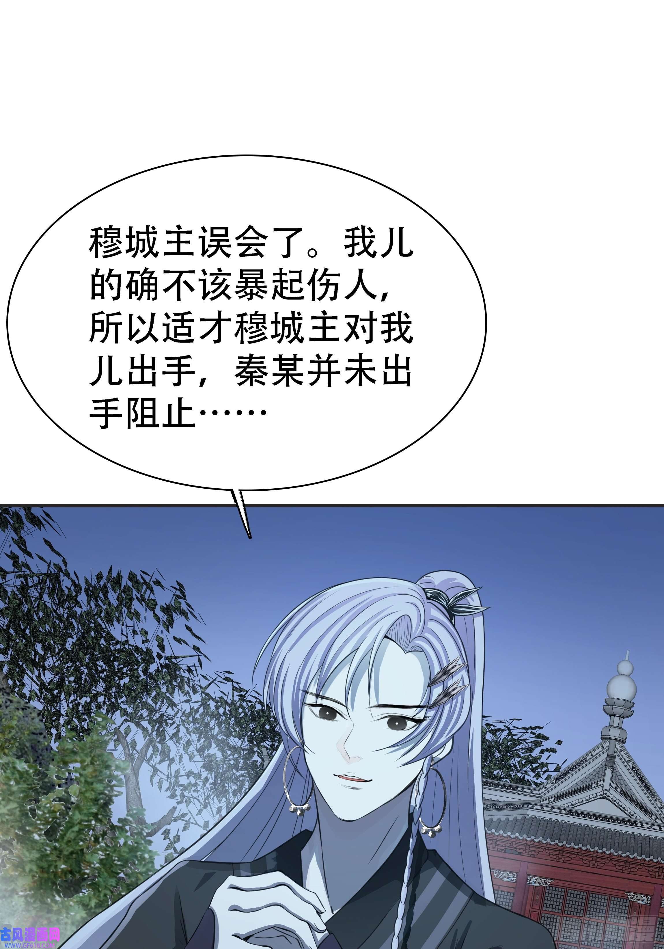 我儿快拼爹第六话 半步纯阳境之威！