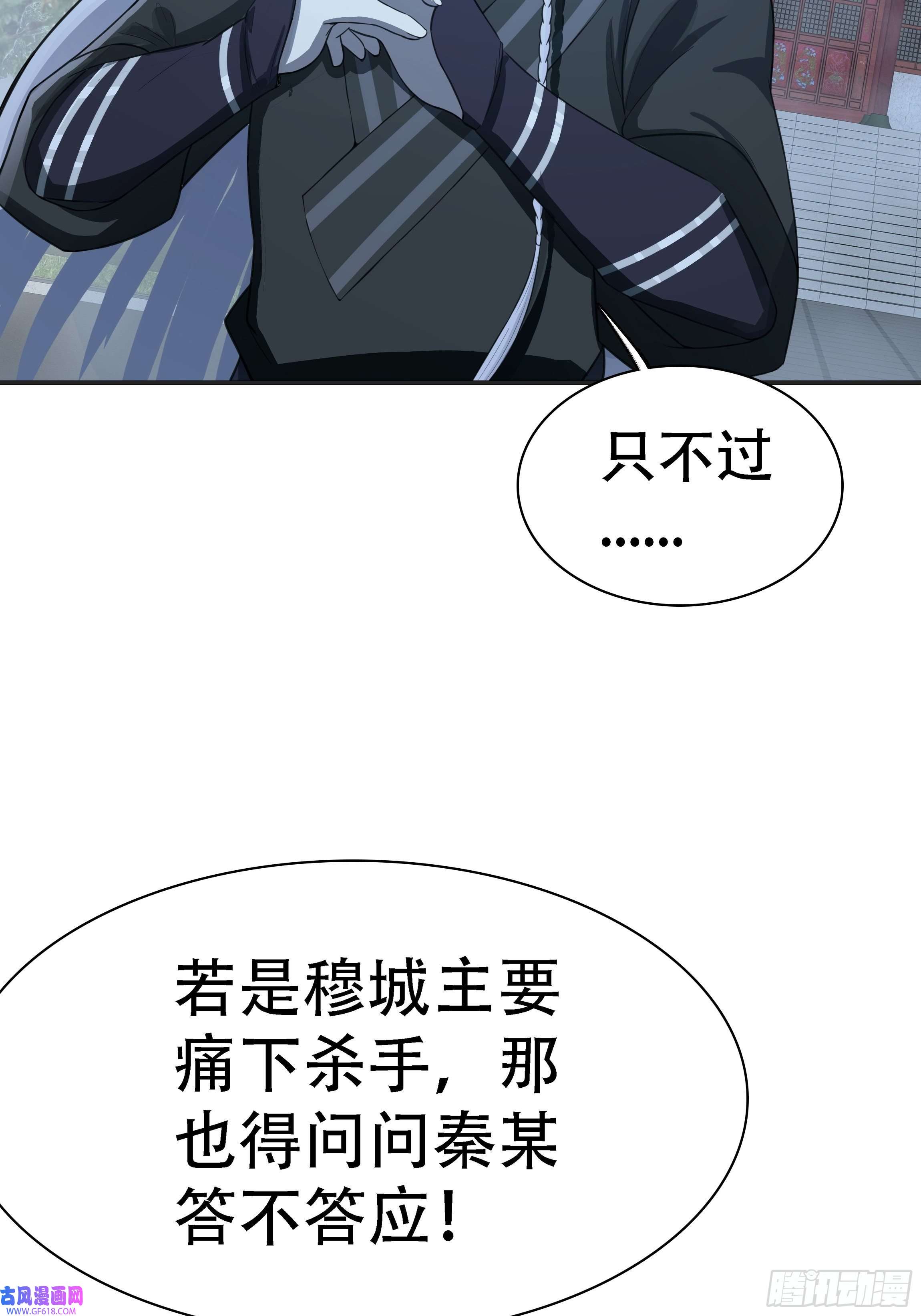 我儿快拼爹第六话 半步纯阳境之威！