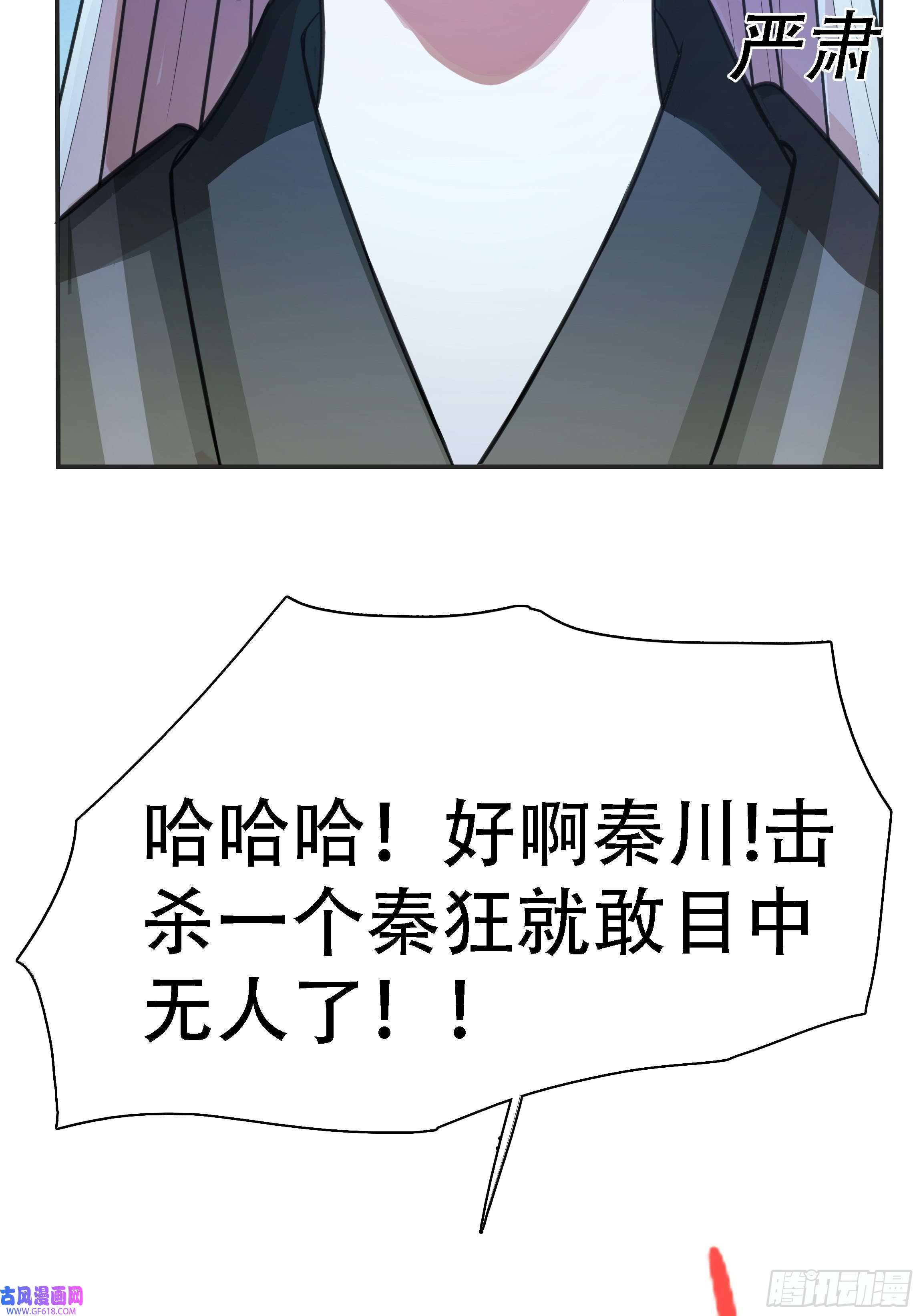 我儿快拼爹第六话 半步纯阳境之威！