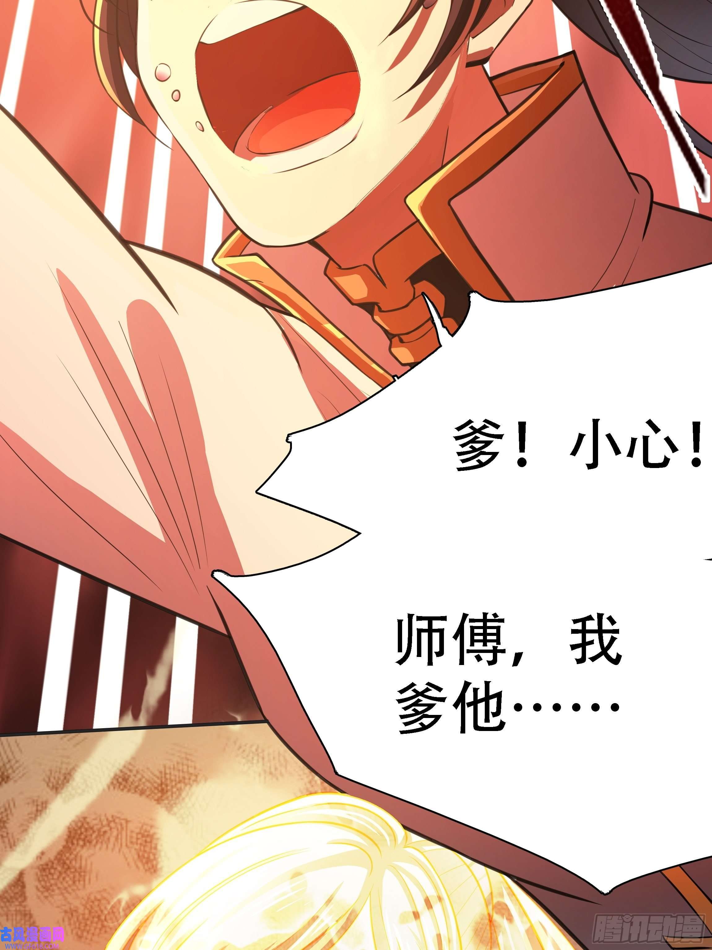 我儿快拼爹第六话 半步纯阳境之威！