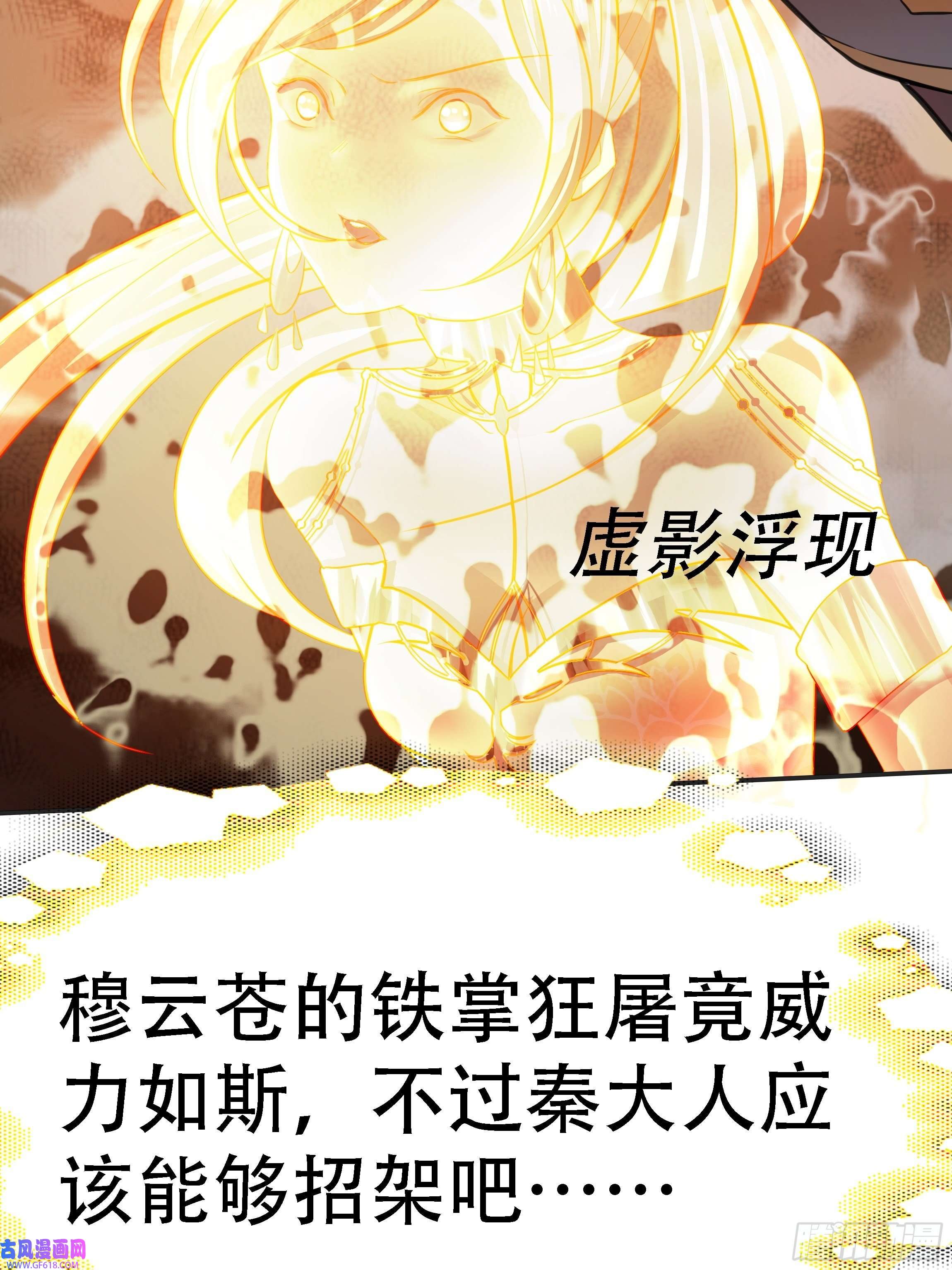 我儿快拼爹第六话 半步纯阳境之威！