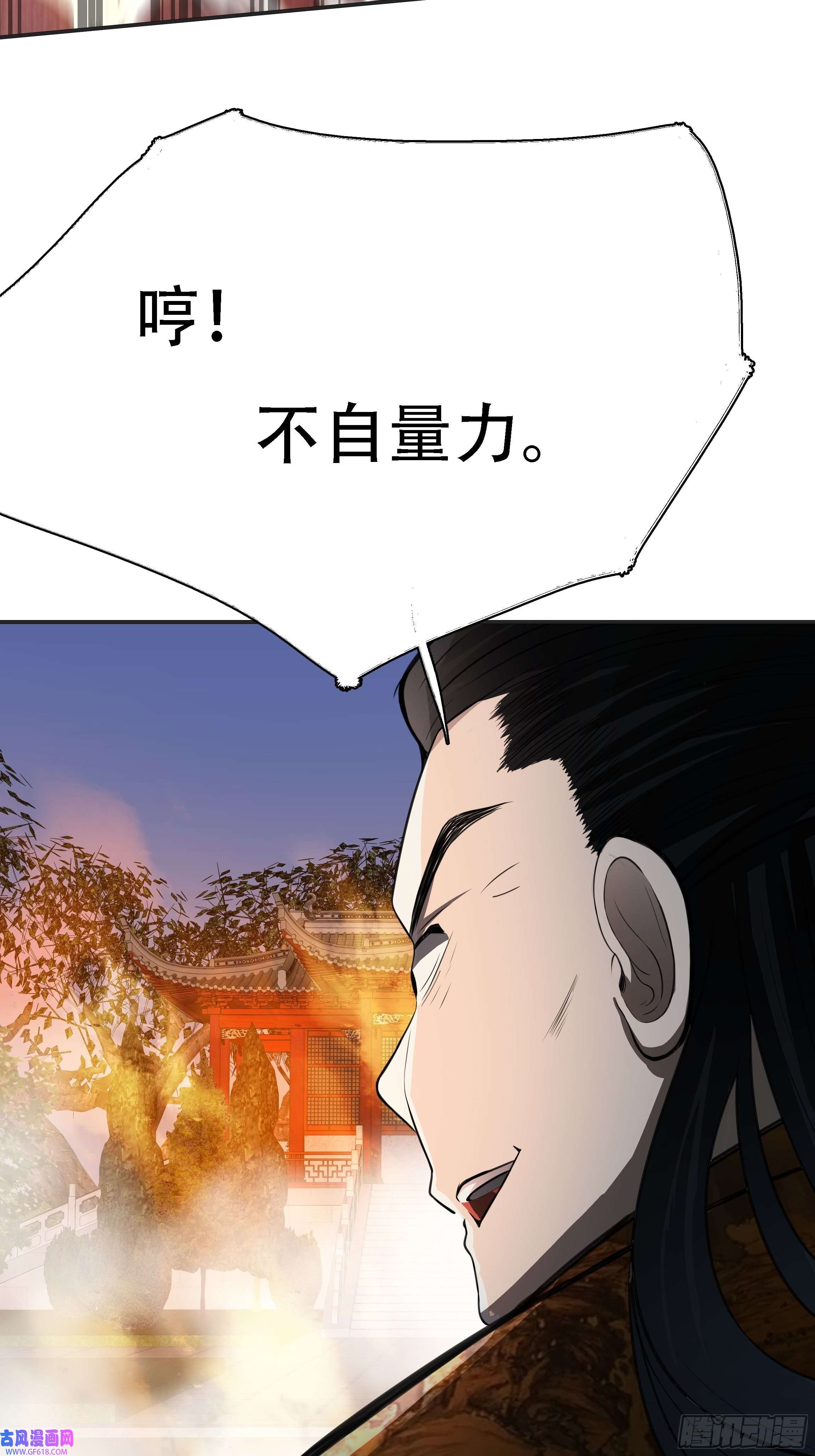 我儿快拼爹第六话 半步纯阳境之威！