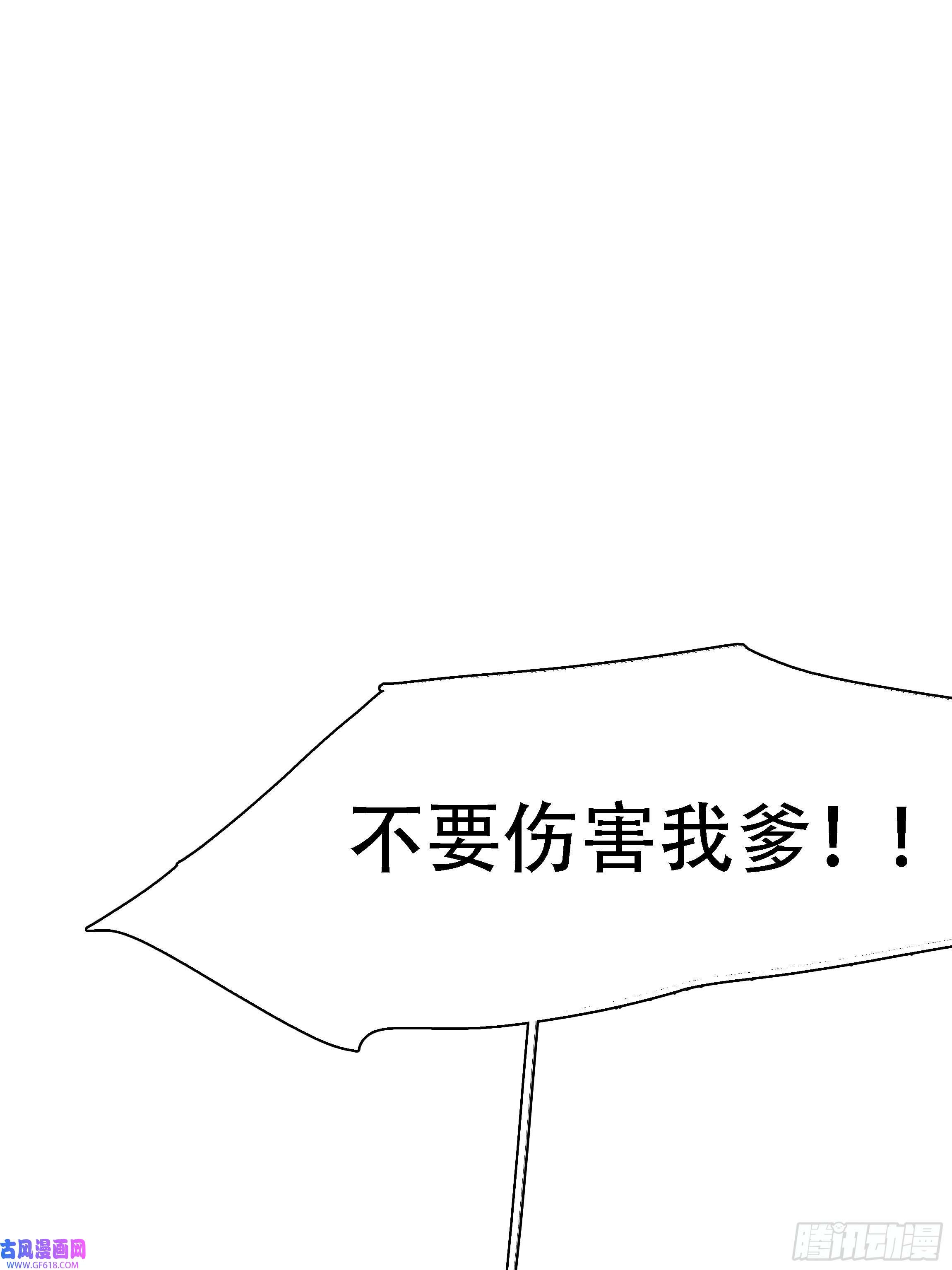 我儿快拼爹第六话 半步纯阳境之威！