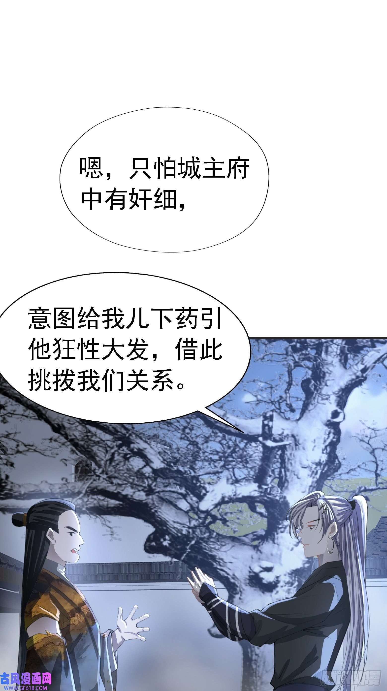 我儿快拼爹第七话 忽悠瘸了