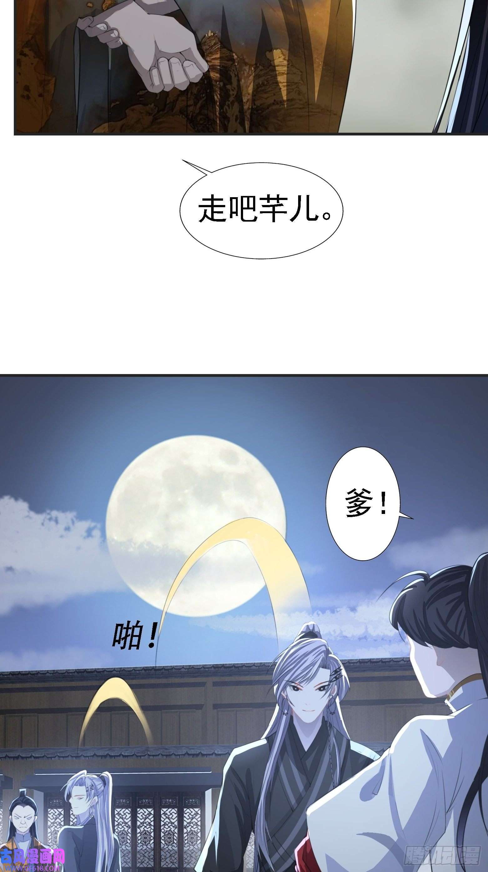 我儿快拼爹第七话 忽悠瘸了