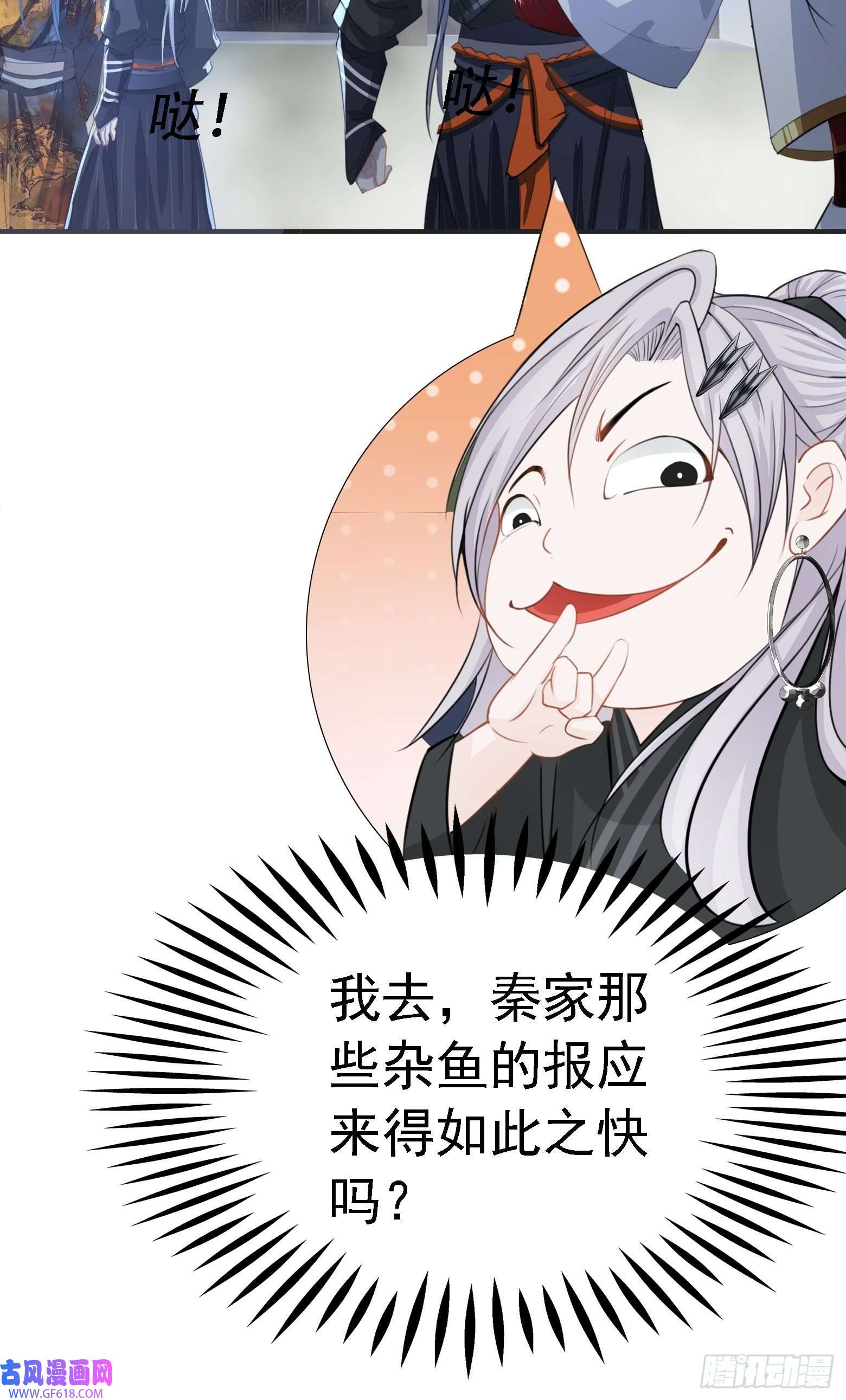 我儿快拼爹第七话 忽悠瘸了