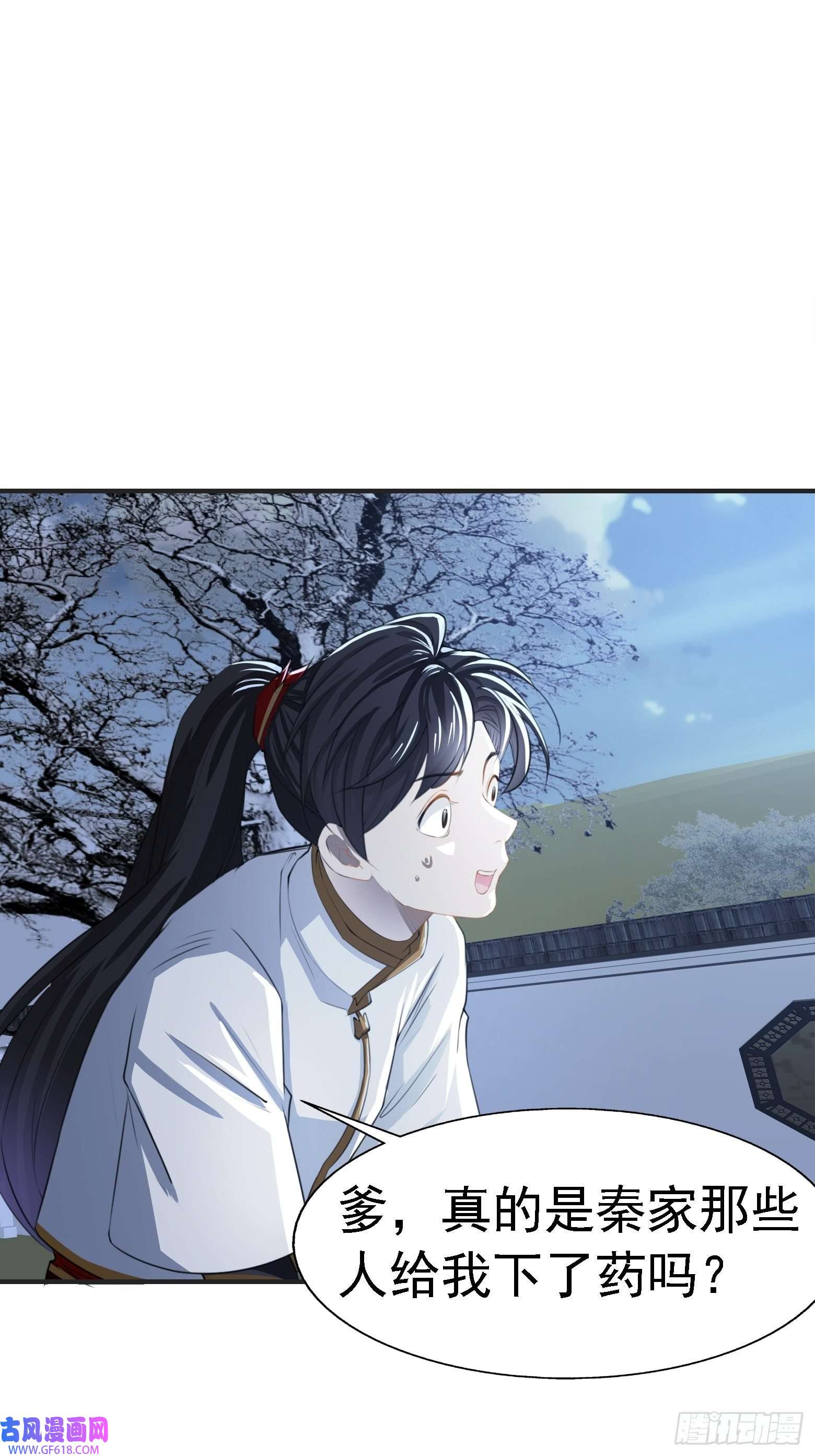 我儿快拼爹第七话 忽悠瘸了