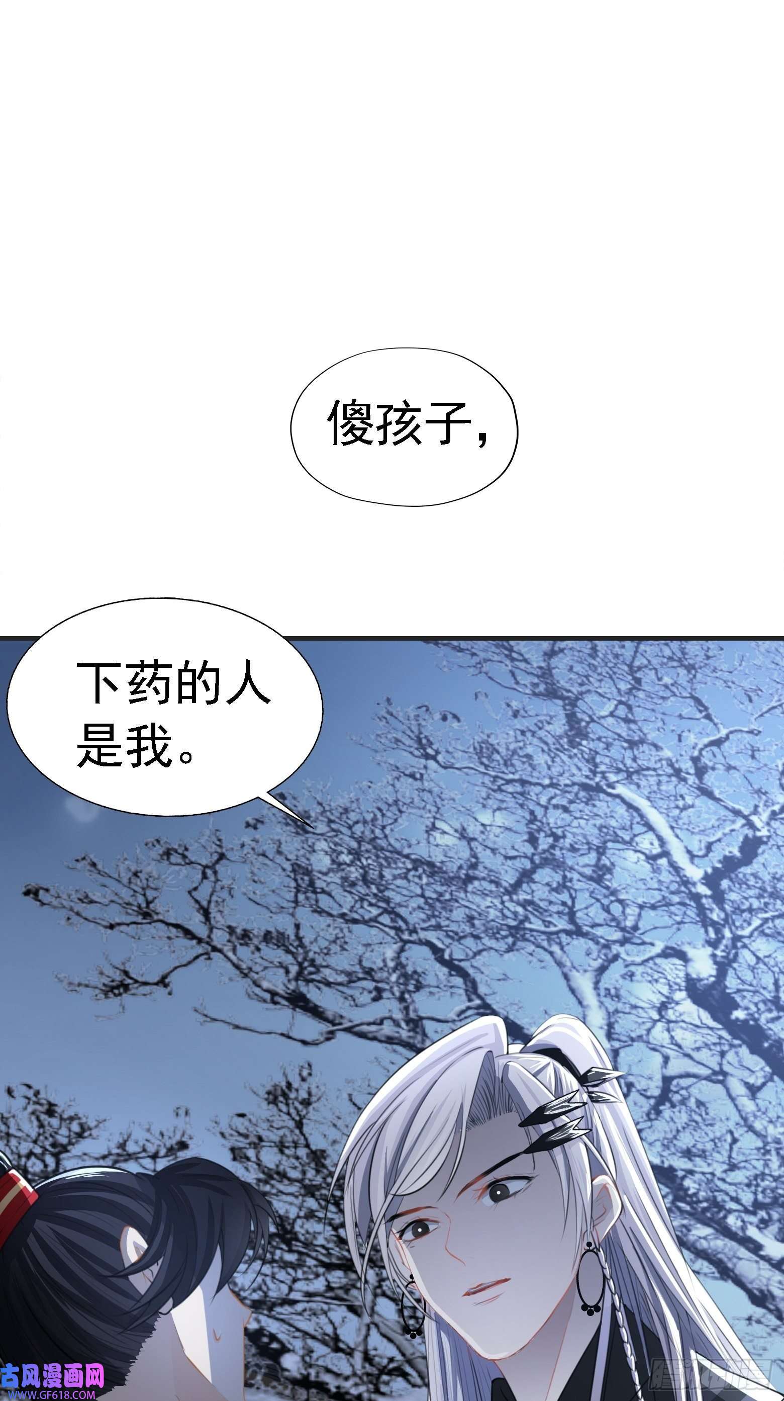 我儿快拼爹第七话 忽悠瘸了