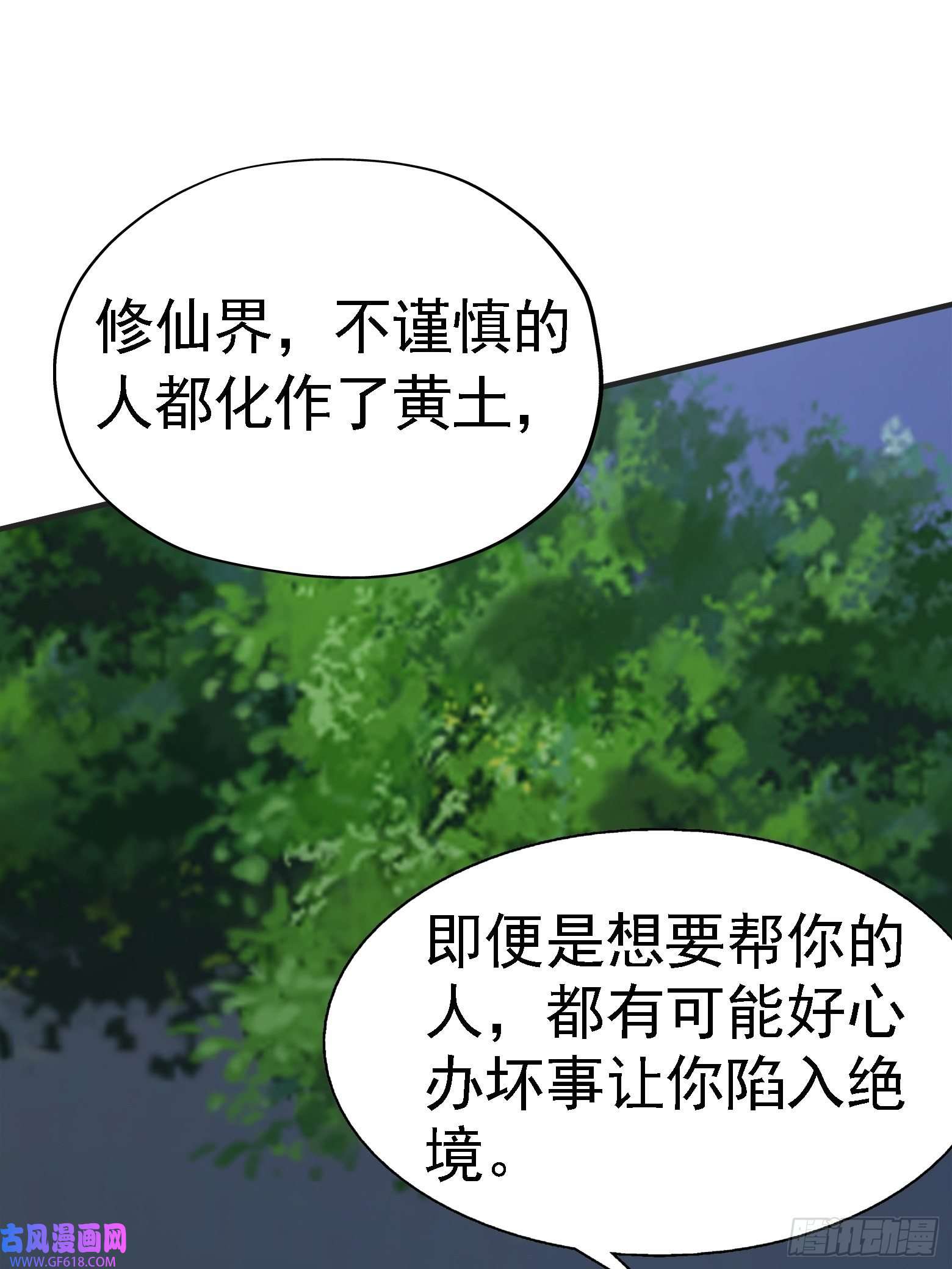 我儿快拼爹第七话 忽悠瘸了