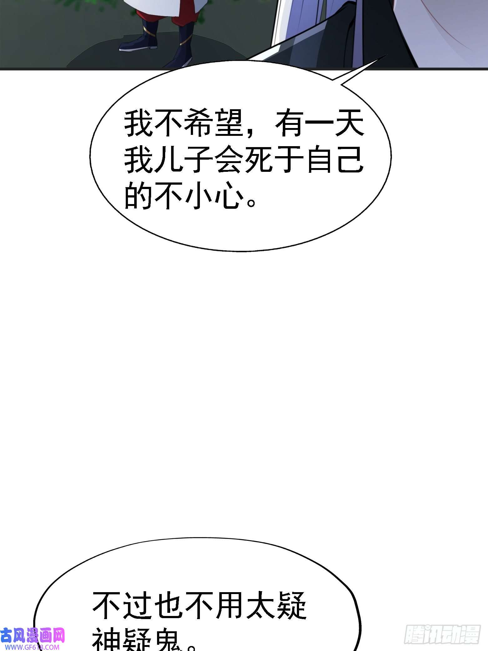 我儿快拼爹第七话 忽悠瘸了