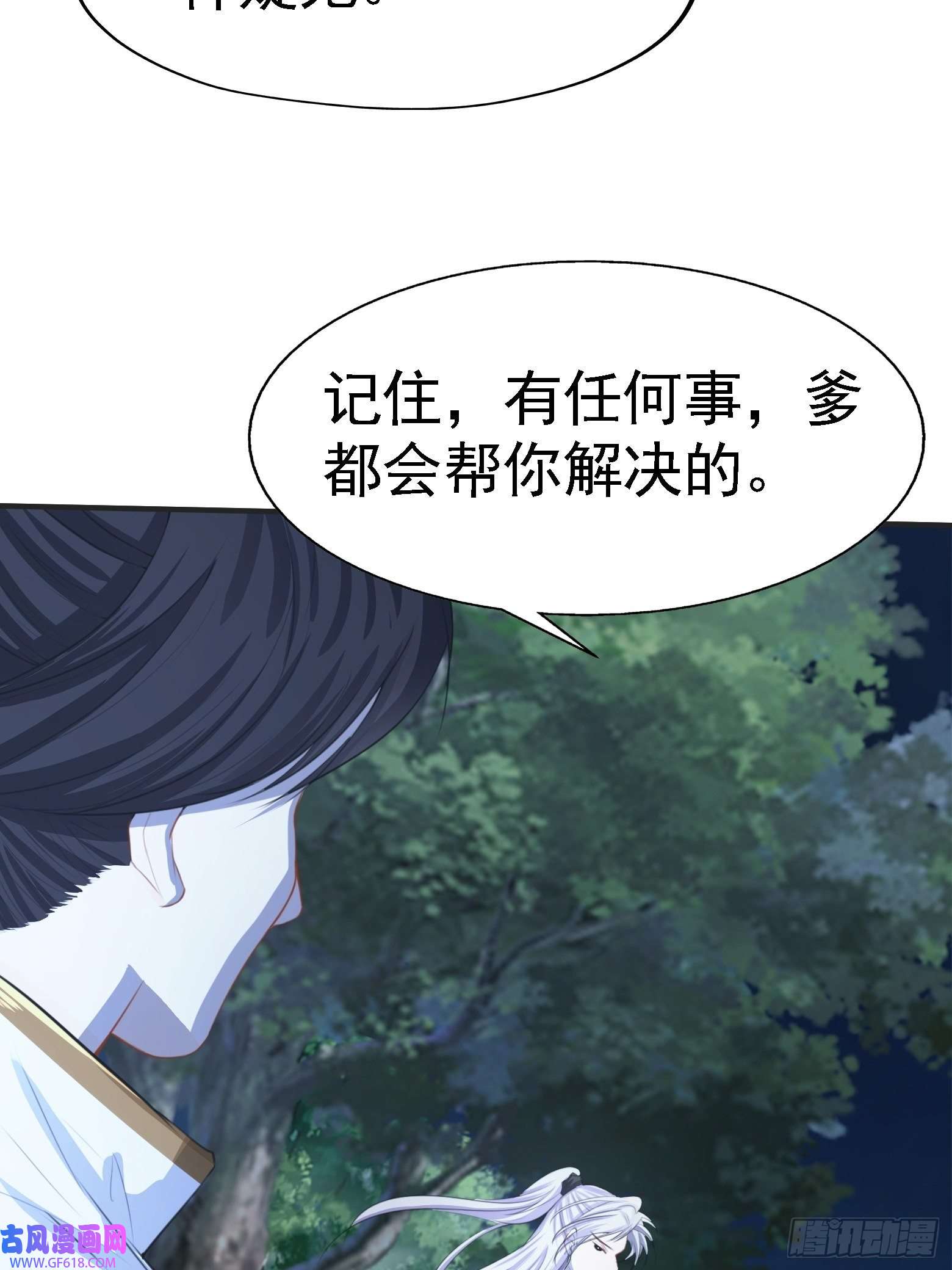 我儿快拼爹第七话 忽悠瘸了