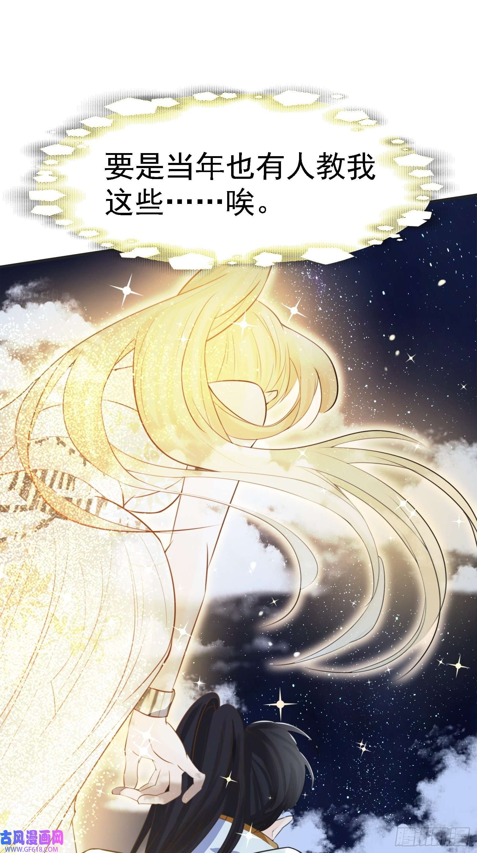我儿快拼爹第七话 忽悠瘸了