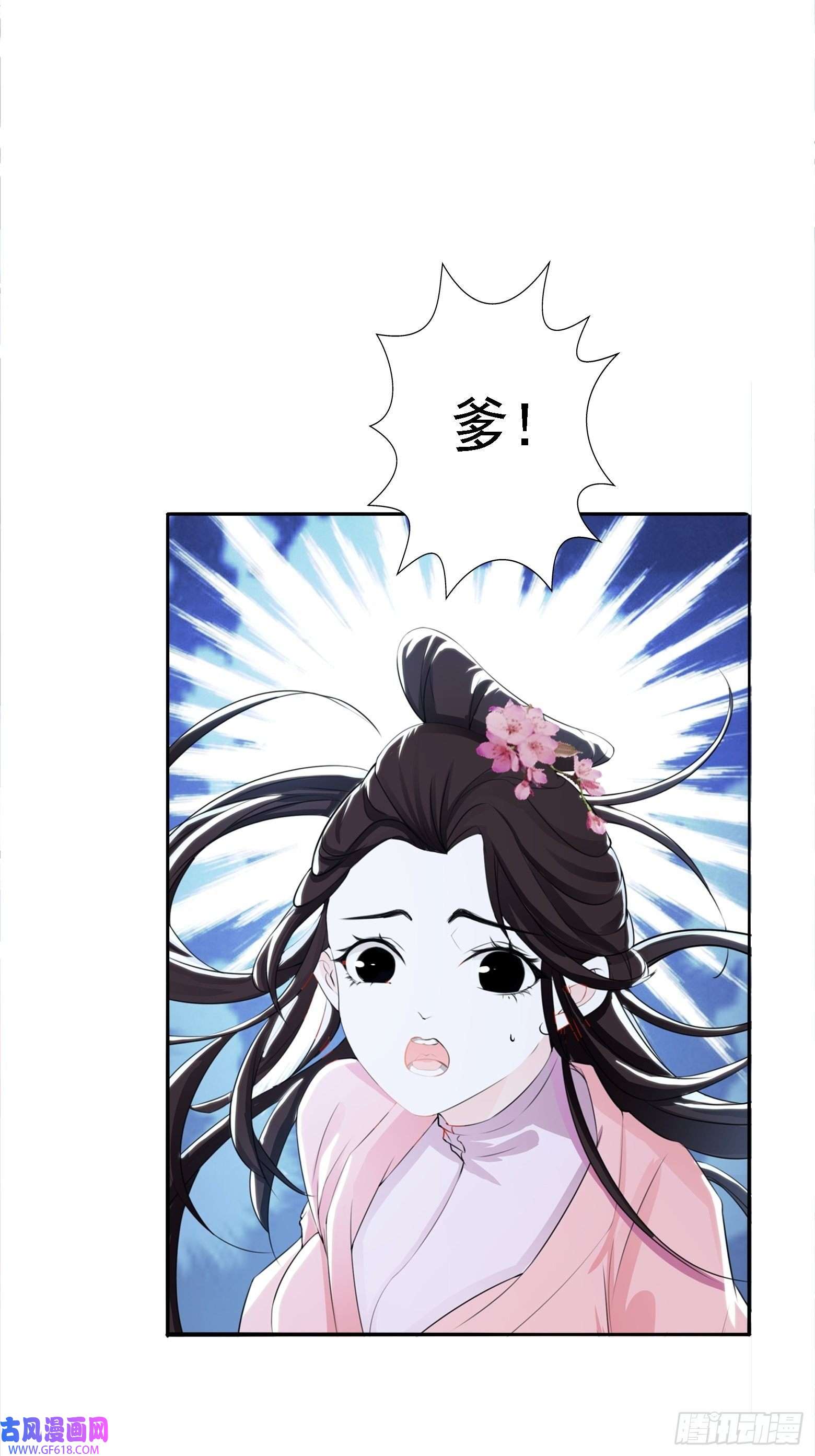我儿快拼爹第七话 忽悠瘸了