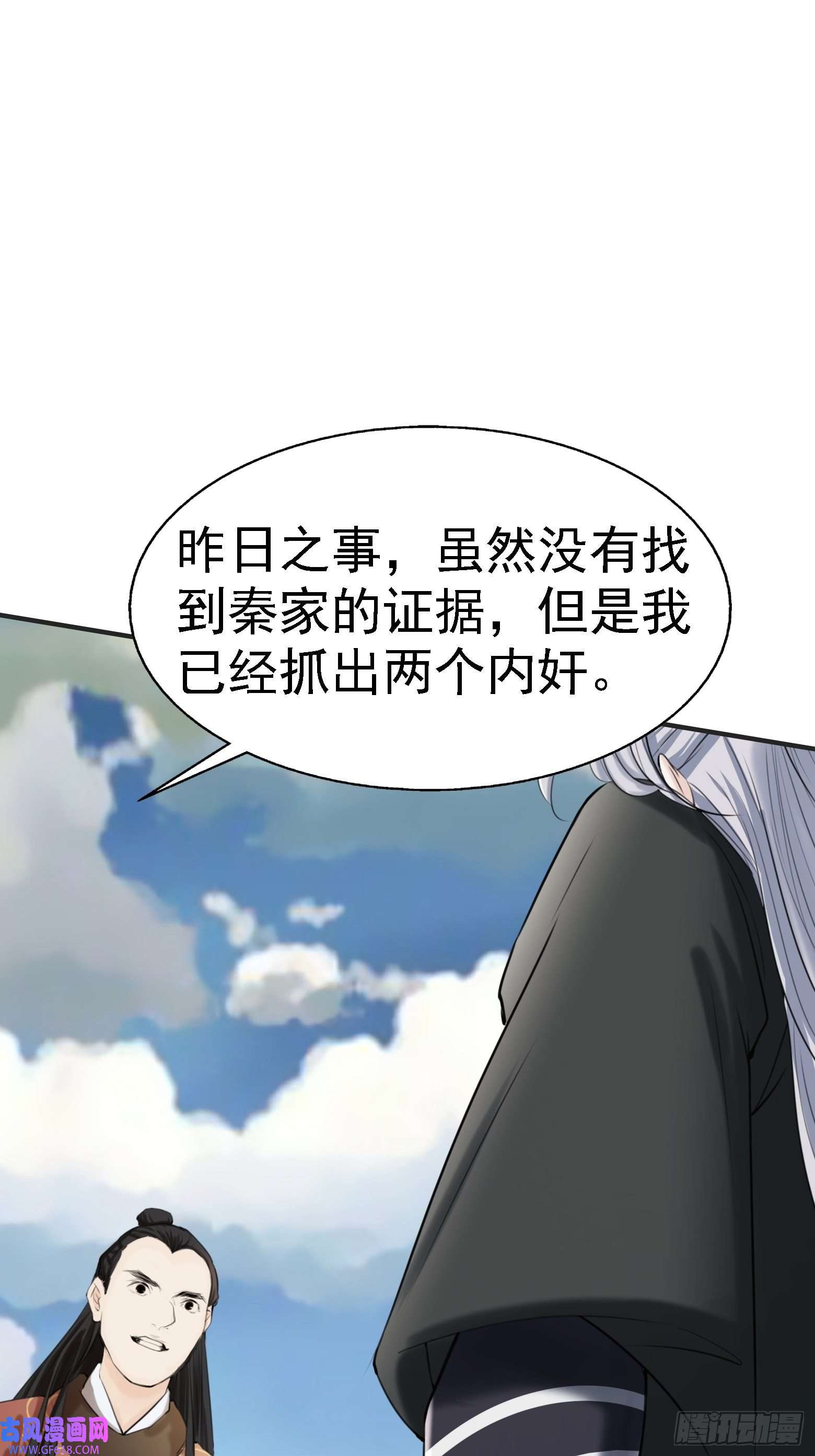 我儿快拼爹第七话 忽悠瘸了